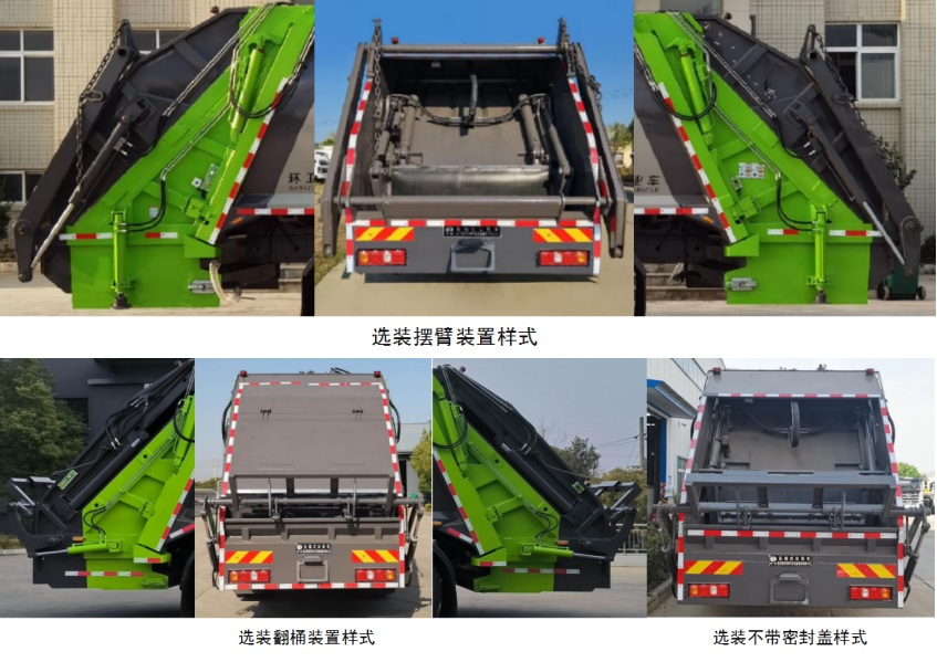 博利牌BLT5181ZYSS6壓縮式垃圾車公告圖片