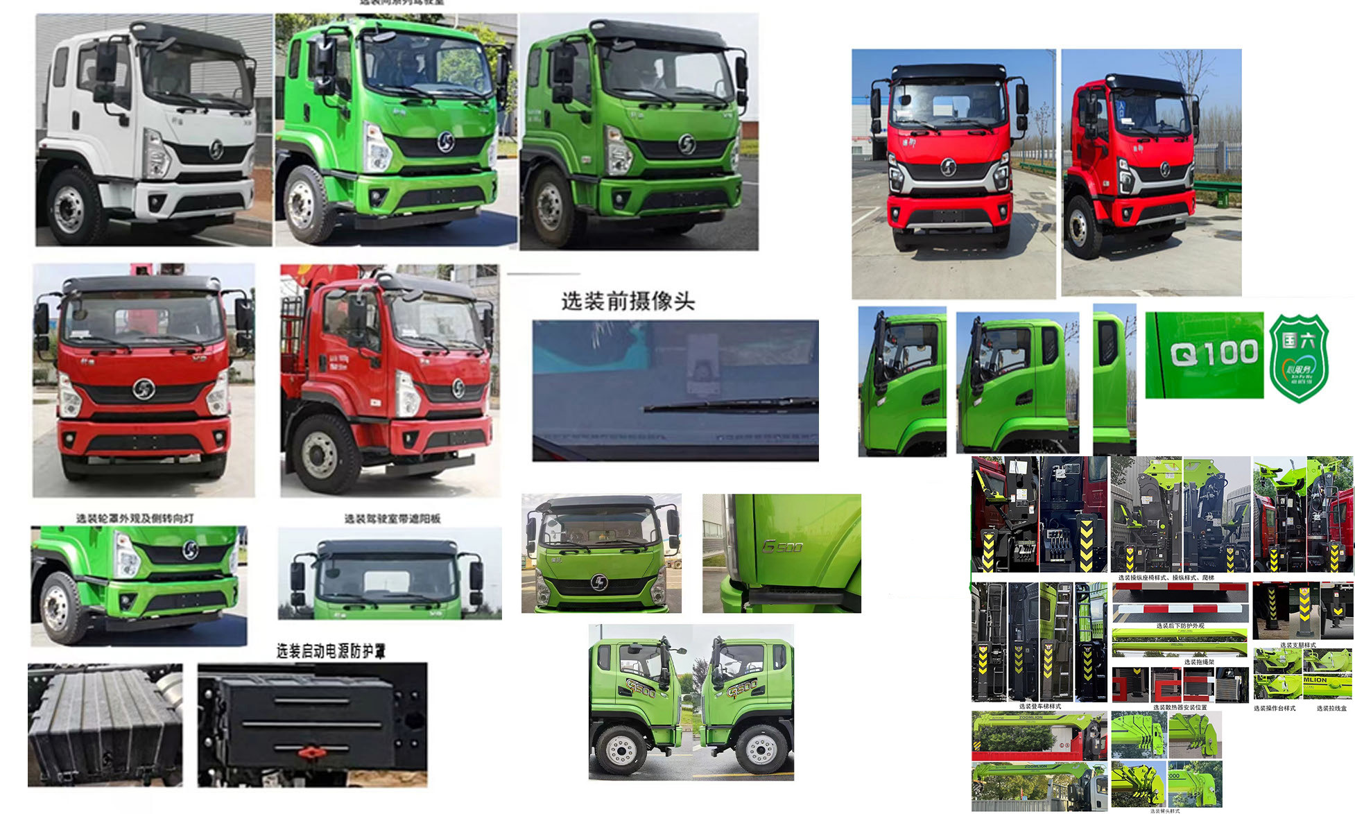 神百重工牌ABC5186JSQSX6隨車起重運(yùn)輸車公告圖片