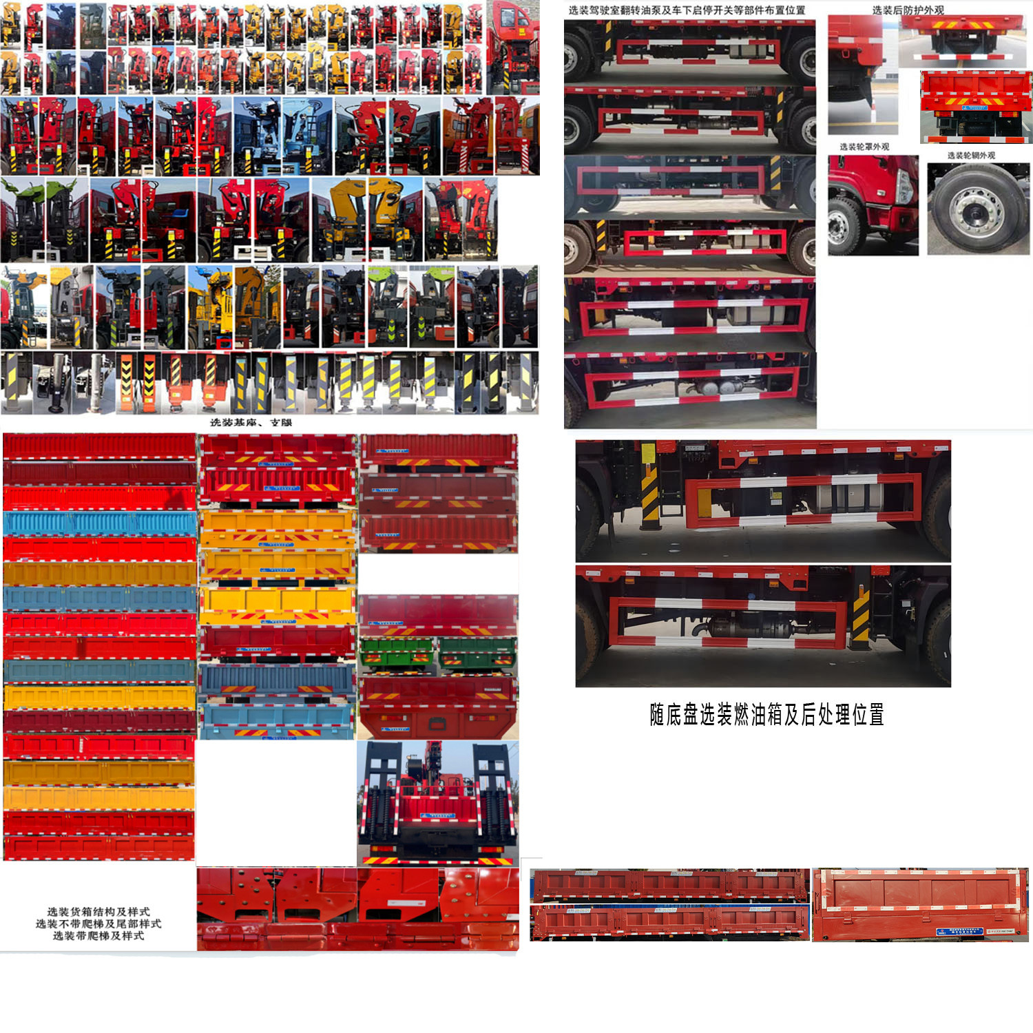 神百重工牌ABC5186JSQSX6隨車起重運(yùn)輸車公告圖片