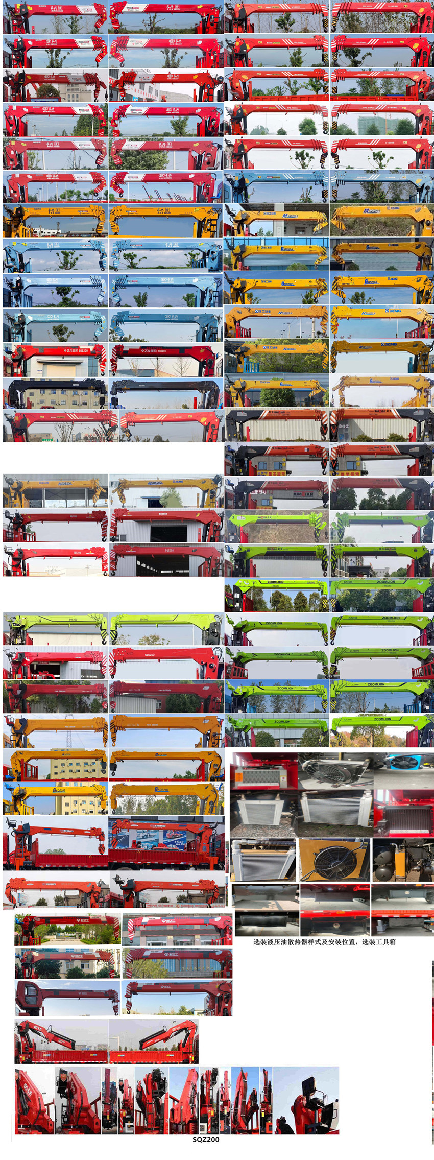 神百重工牌ABC5186JSQSX6隨車起重運(yùn)輸車公告圖片