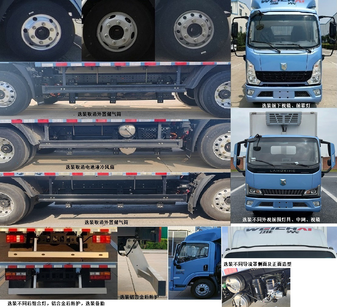 燕臺牌YTQ5042XLCDEEV342A純電動冷藏車公告圖片