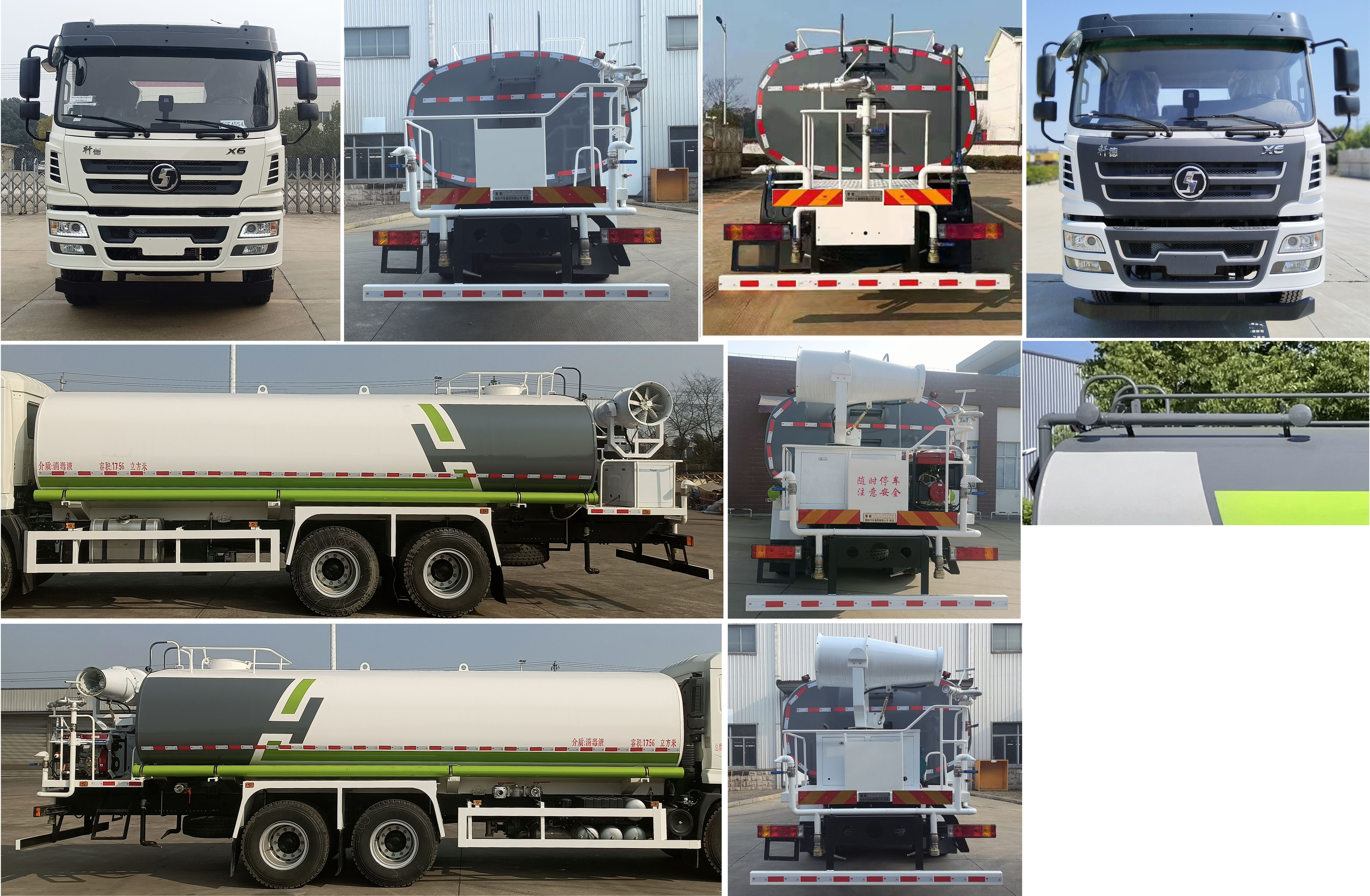 楚勝牌CSC5250TSDS6防役消毒灑水車公告圖片