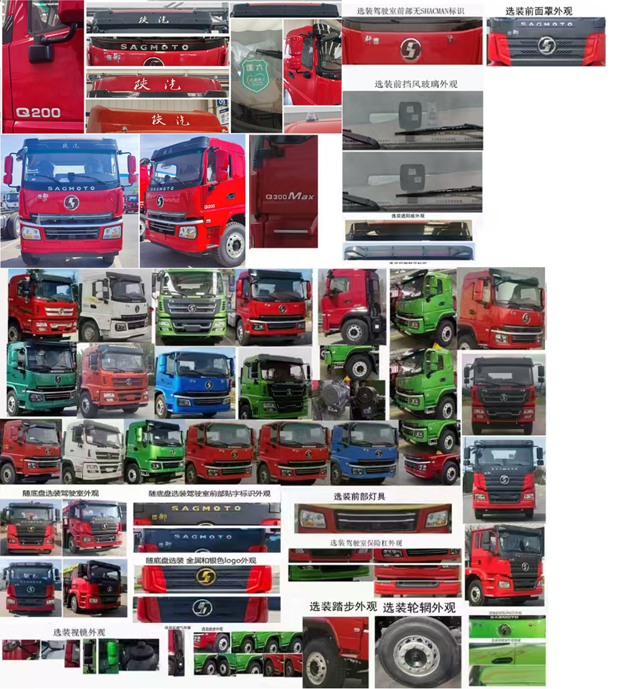 楚勝牌CSC5250TSDS6防役消毒灑水車公告圖片