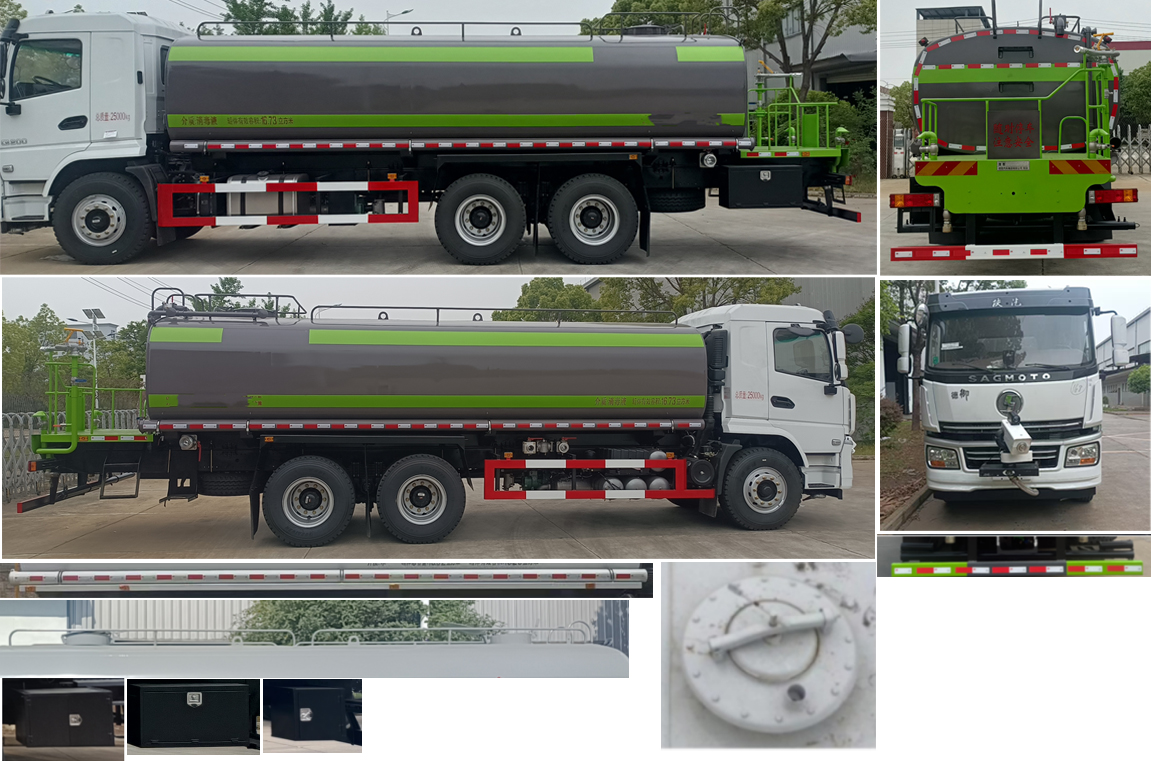 楚勝牌CSC5250TSDS6防役消毒灑水車公告圖片