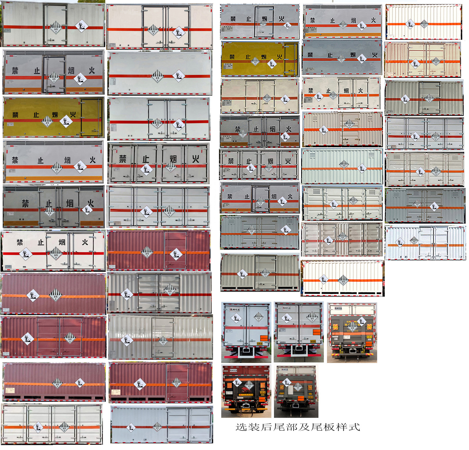 百捷牌QYY5091XZWCA6雜項(xiàng)危險(xiǎn)物品廂式運(yùn)輸車公告圖片