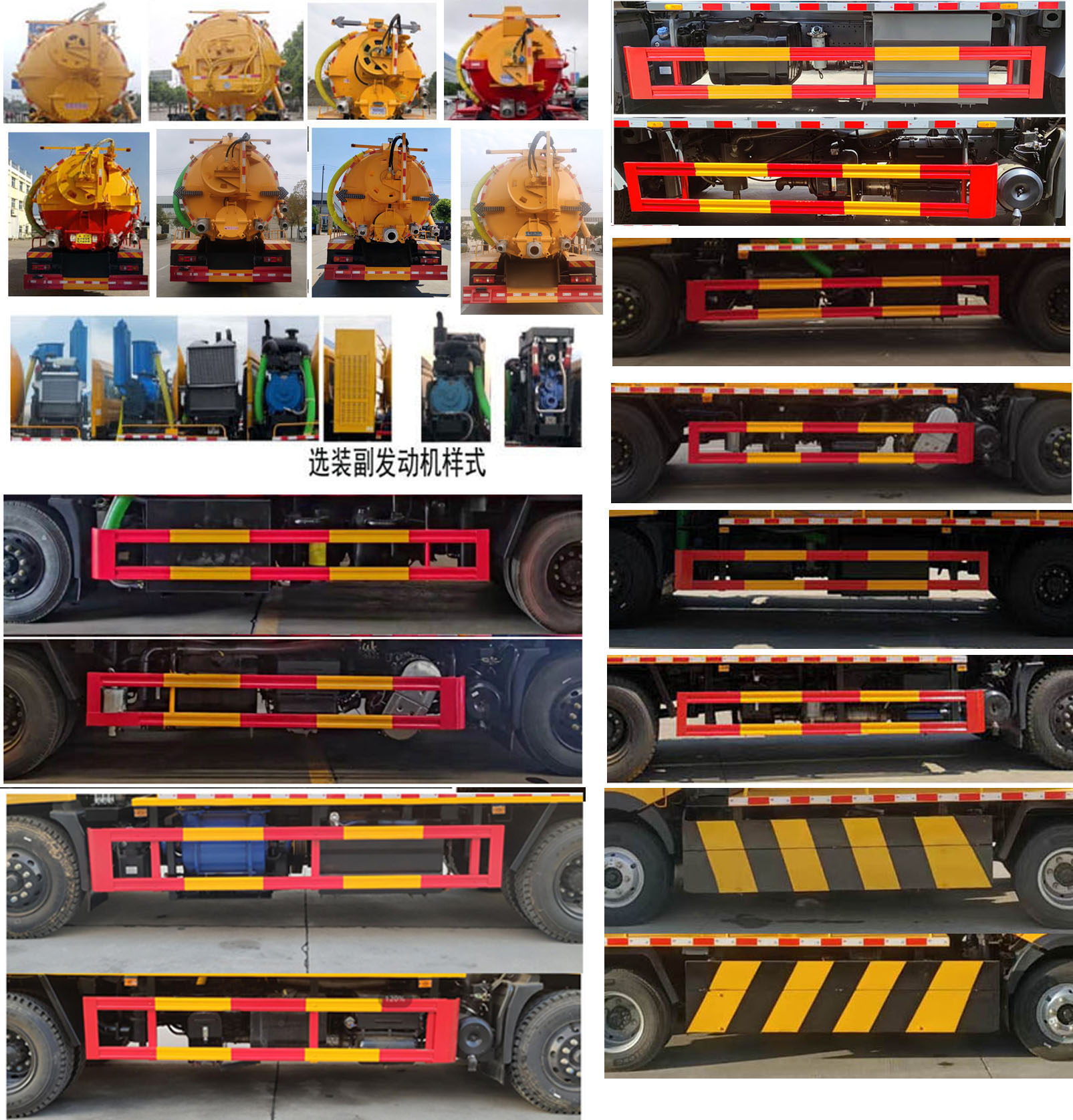 神綠通牌SLV5180GQWD清洗吸污車公告圖片