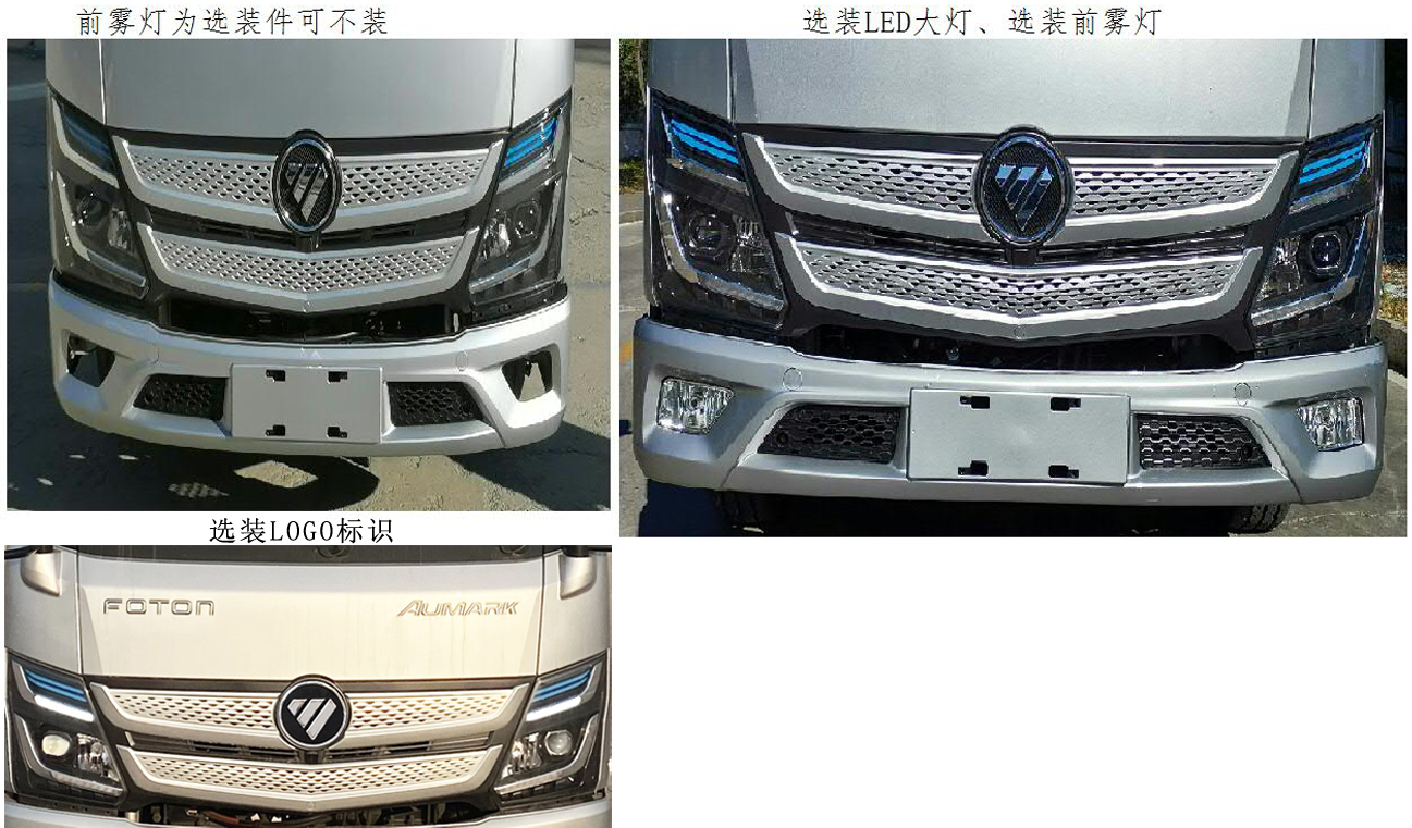 許繼牌HXJ5041XGCBJ6電力工程車公告圖片