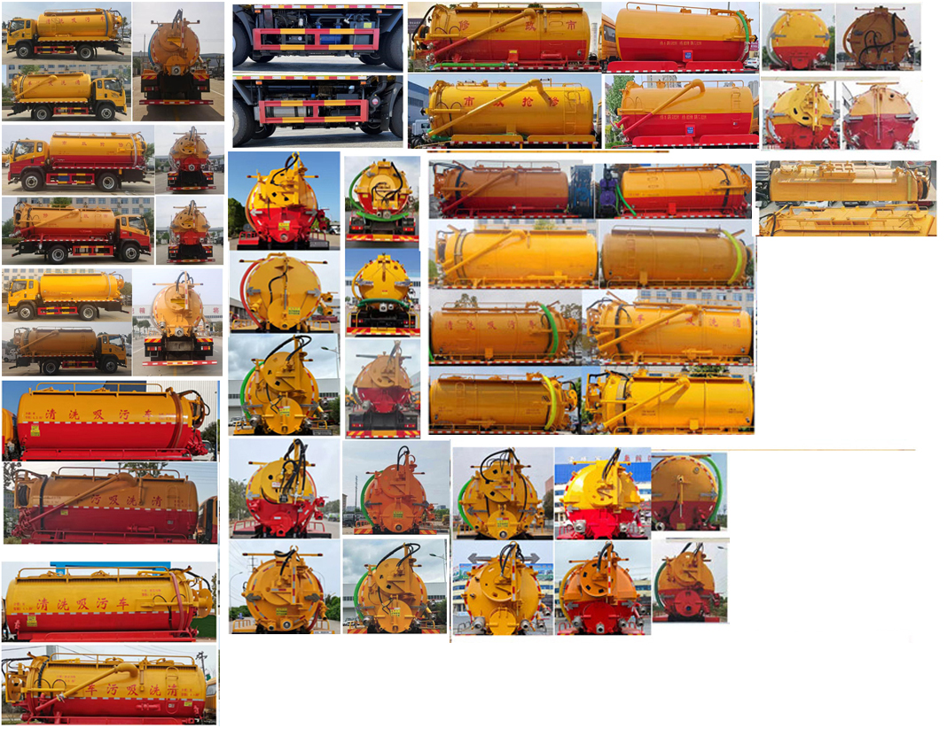 神綠通牌SLV5160GQWZZ清洗吸污車公告圖片