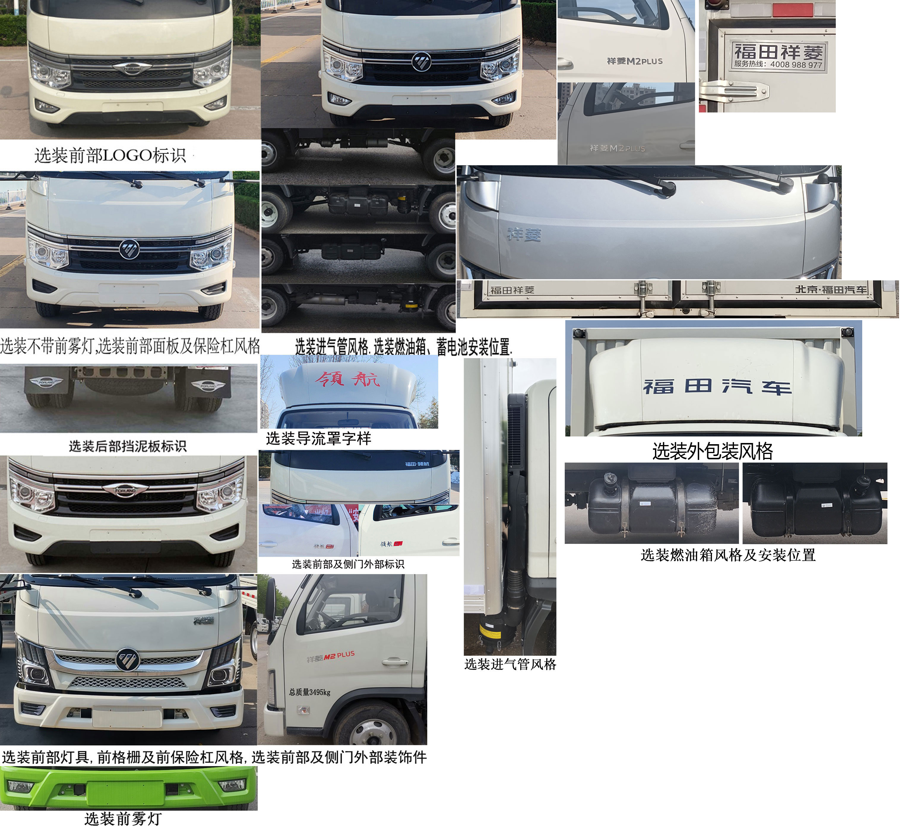 福田牌BJ5035XXY5JV6-30廂式運(yùn)輸車公告圖片