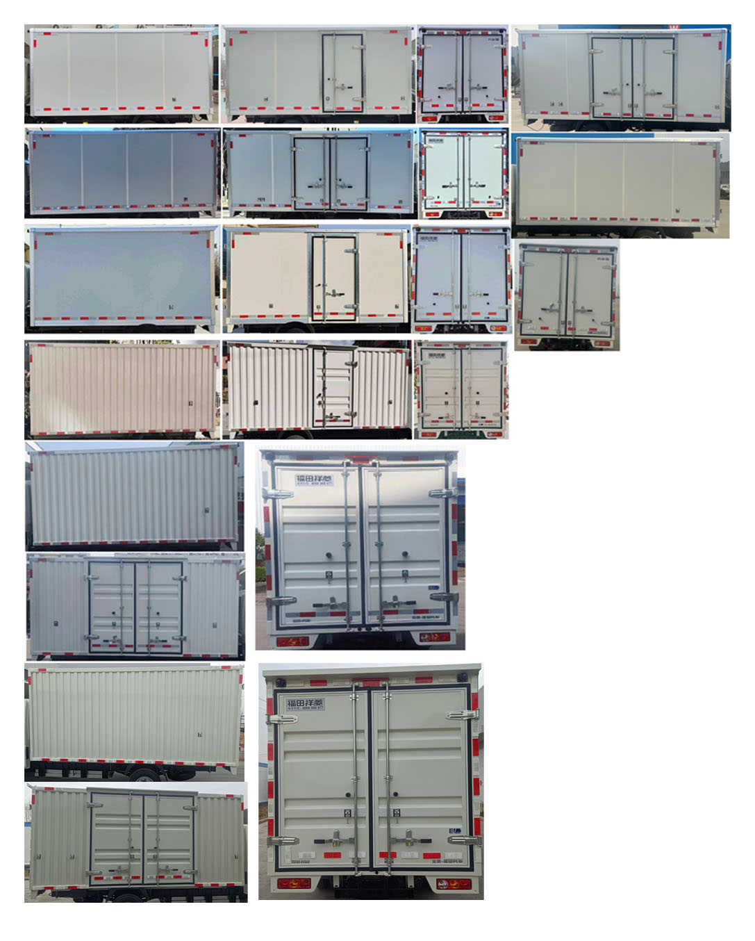 福田牌BJ5032XXYEV3純電動廂式運(yùn)輸車公告圖片