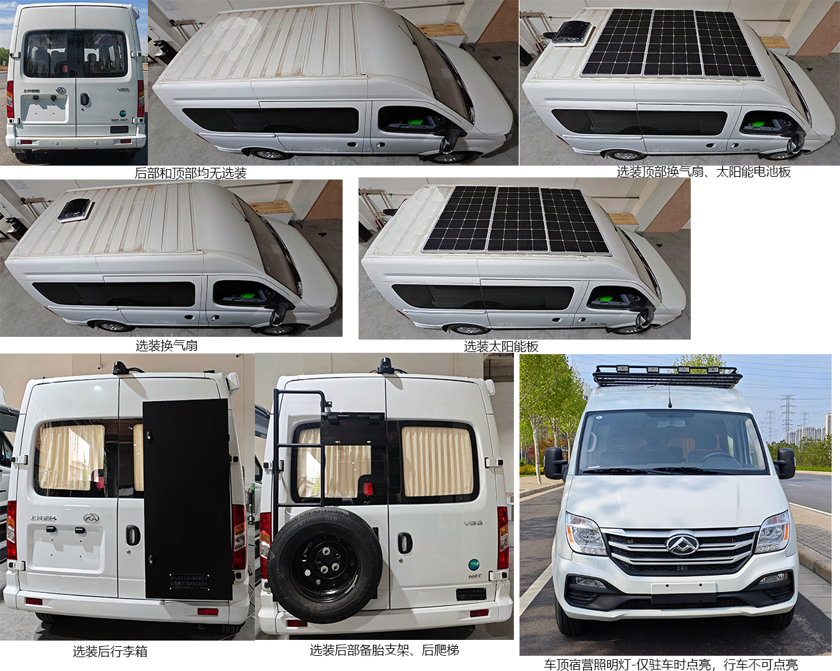 億拖牌CYT5049TSY宿營車公告圖片