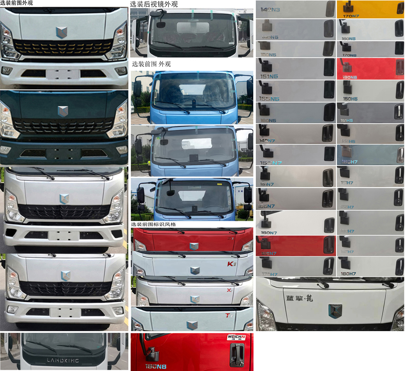 燕臺(tái)牌YTQ5041ZKXKK333車廂可卸式汽車公告圖片