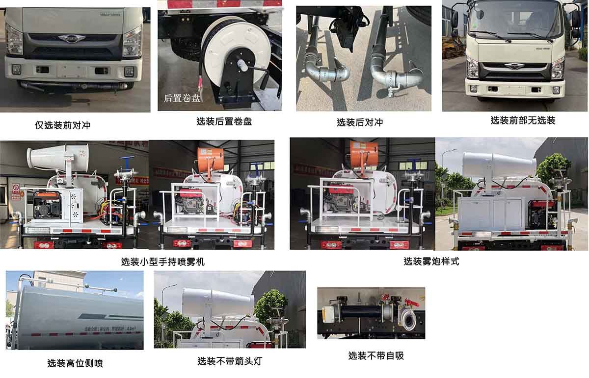 諸專牌GLB5070TDYE6多功能抑塵車公告圖片