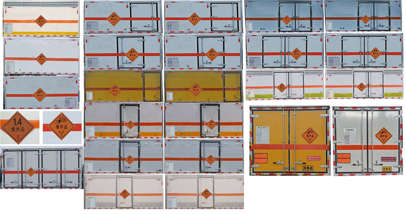 元爽牌SFZ5042XQYB6爆破器材運(yùn)輸車公告圖片