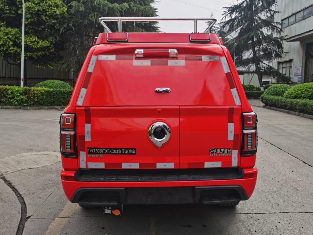 迪馬牌DMT5030TXFXC03宣傳消防車公告圖片