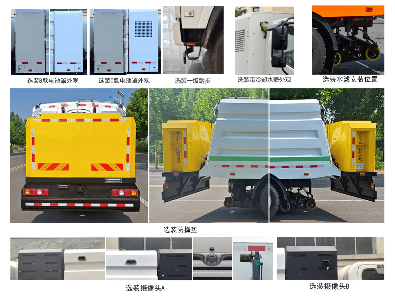 犀重牌AXZ5120TSLSHBEV純電動(dòng)掃路車公告圖片