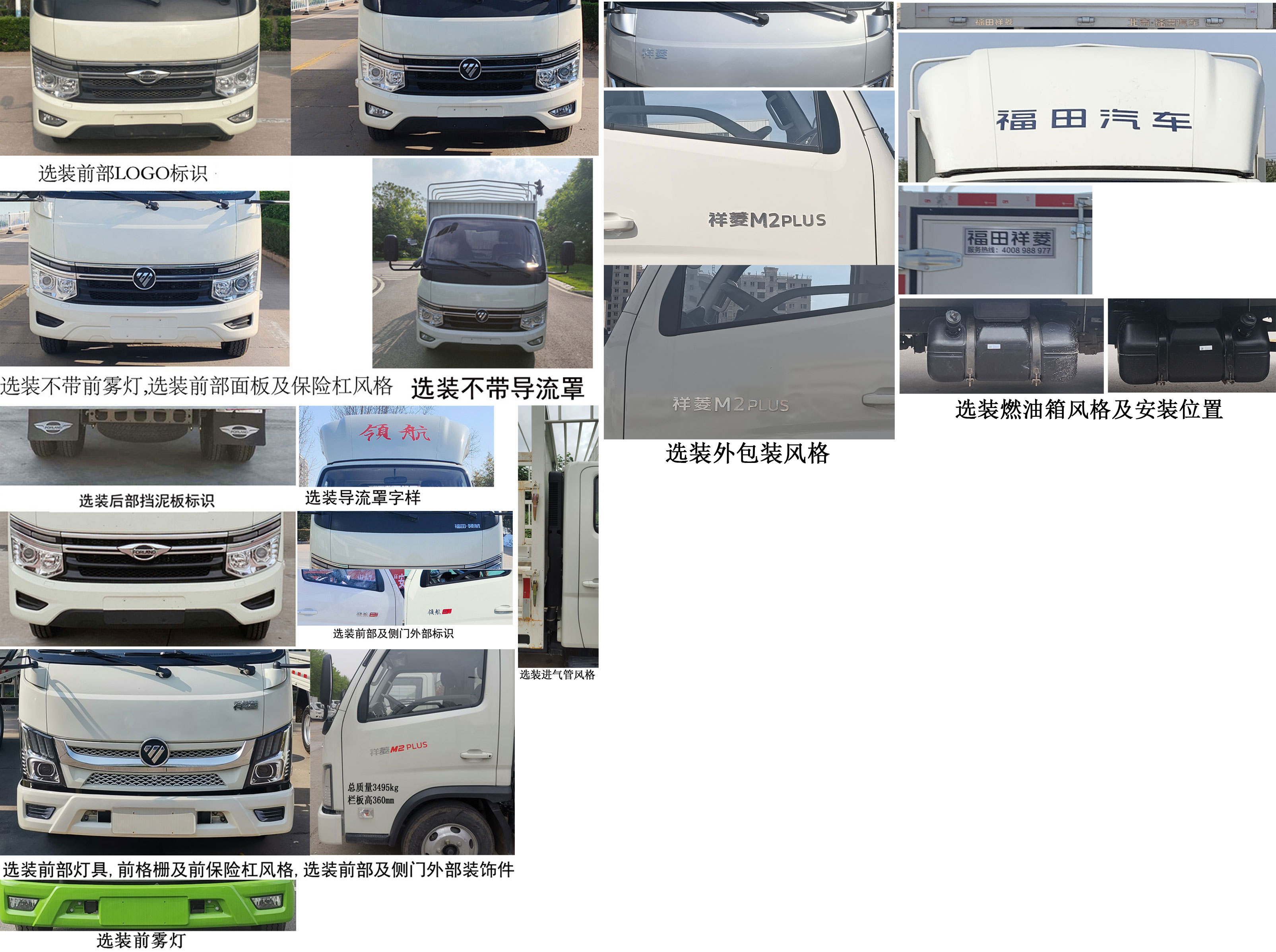 福田牌BJ5035CCY5AV6-30倉(cāng)柵式運(yùn)輸車公告圖片