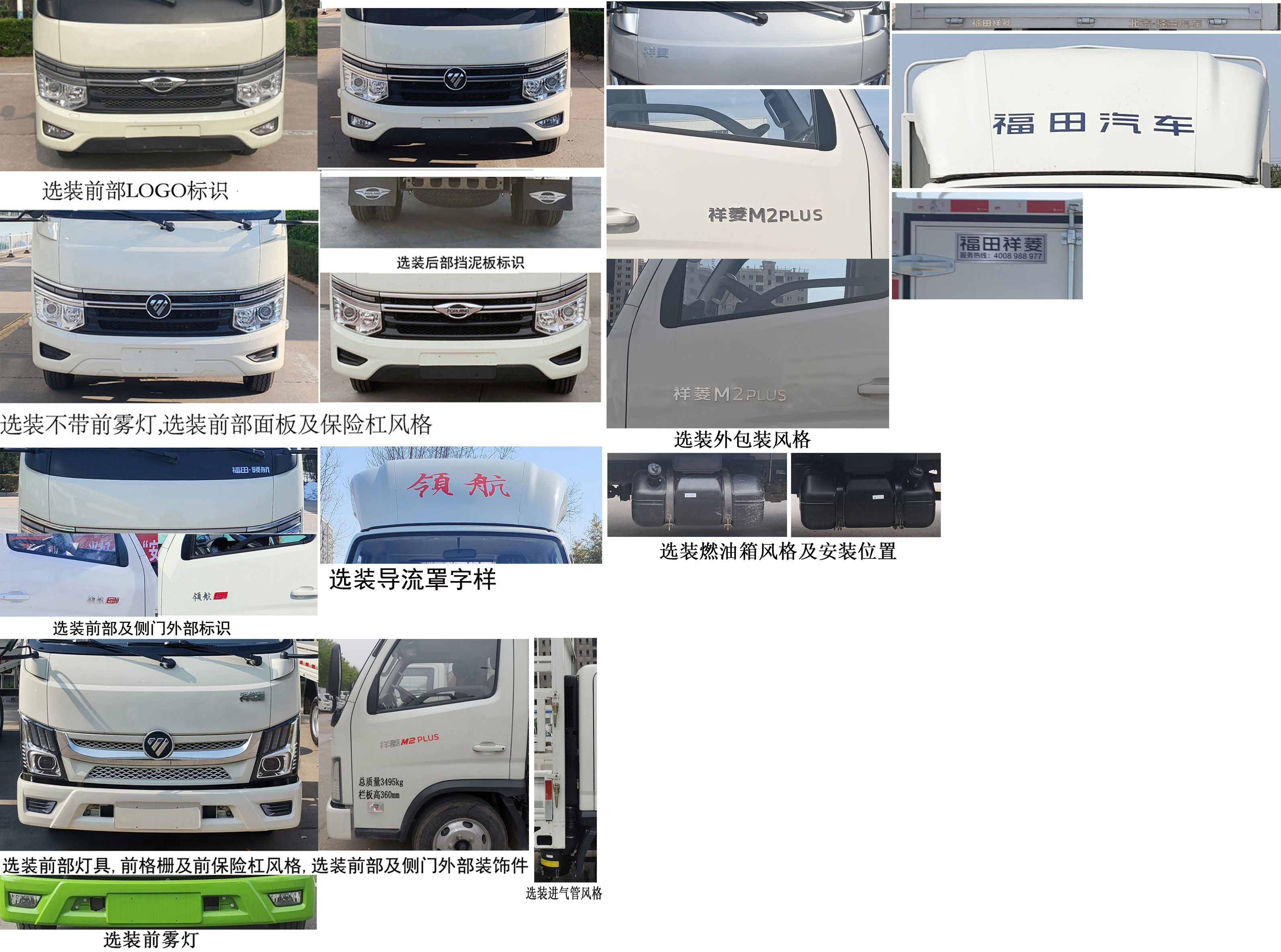 福田牌BJ5035CCY5JV6-30倉柵式運輸車公告圖片