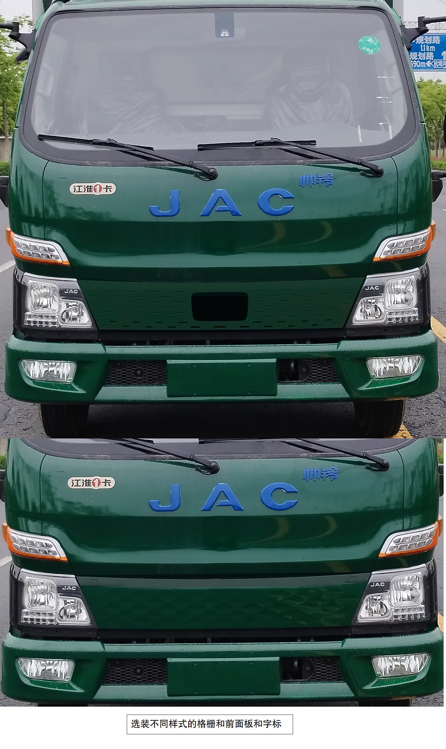 江淮牌HFC5042XYZEV10純電動郵政車公告圖片