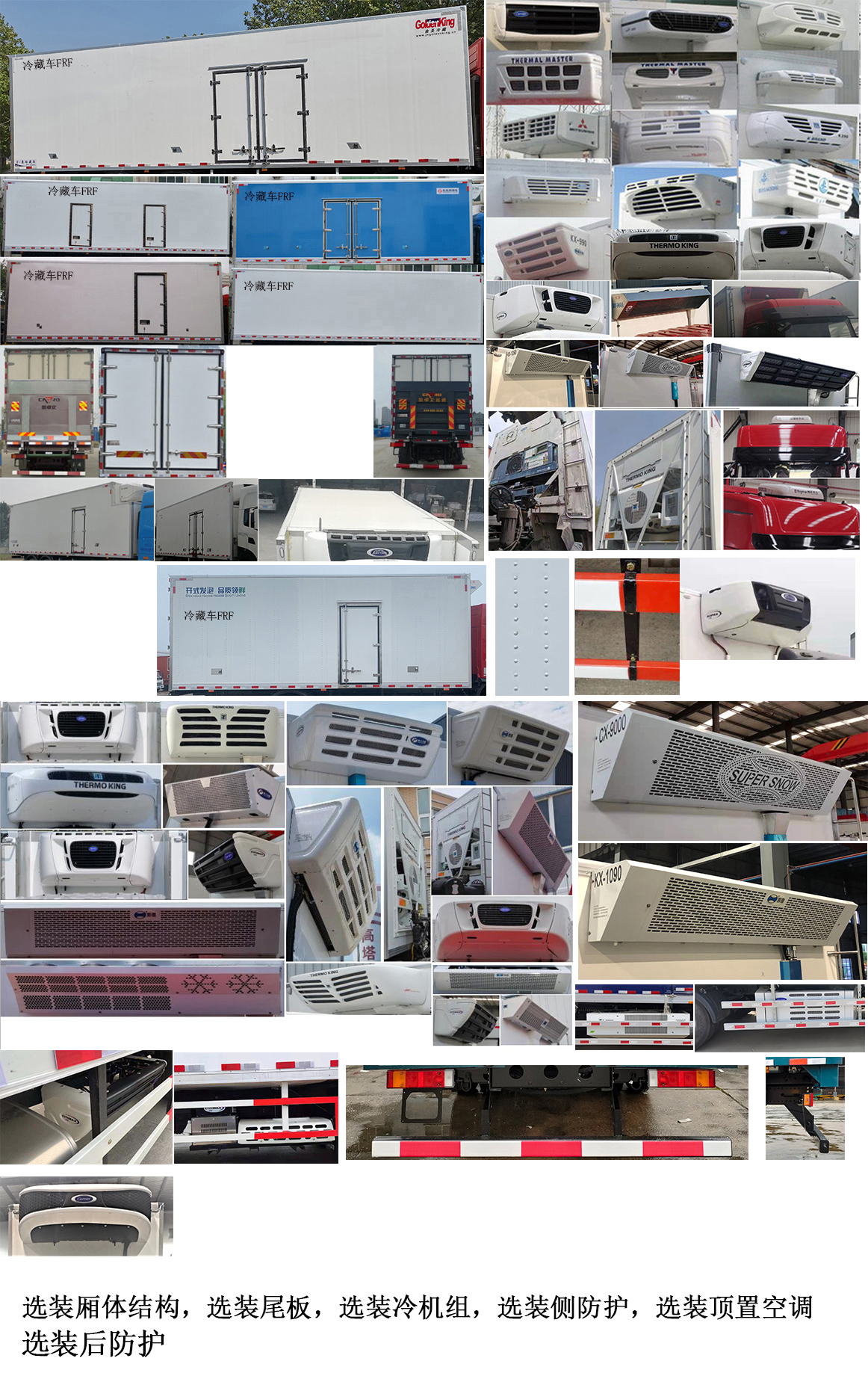 東風牌DFH5320XLCCX1冷藏車公告圖片