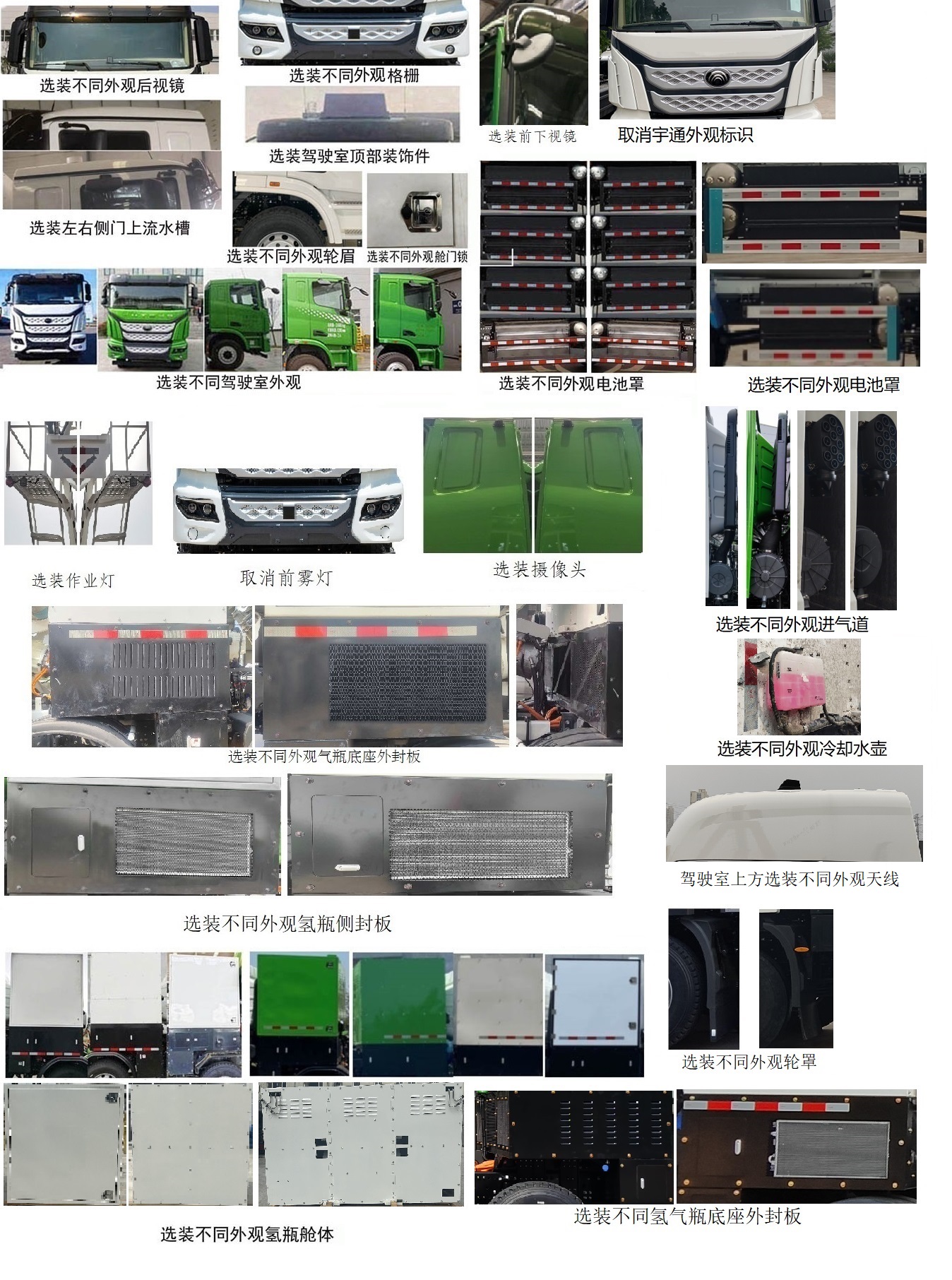 宇通牌ZKH5311GJBP6FCEV8燃料電池混凝土攪拌運(yùn)輸車公告圖片