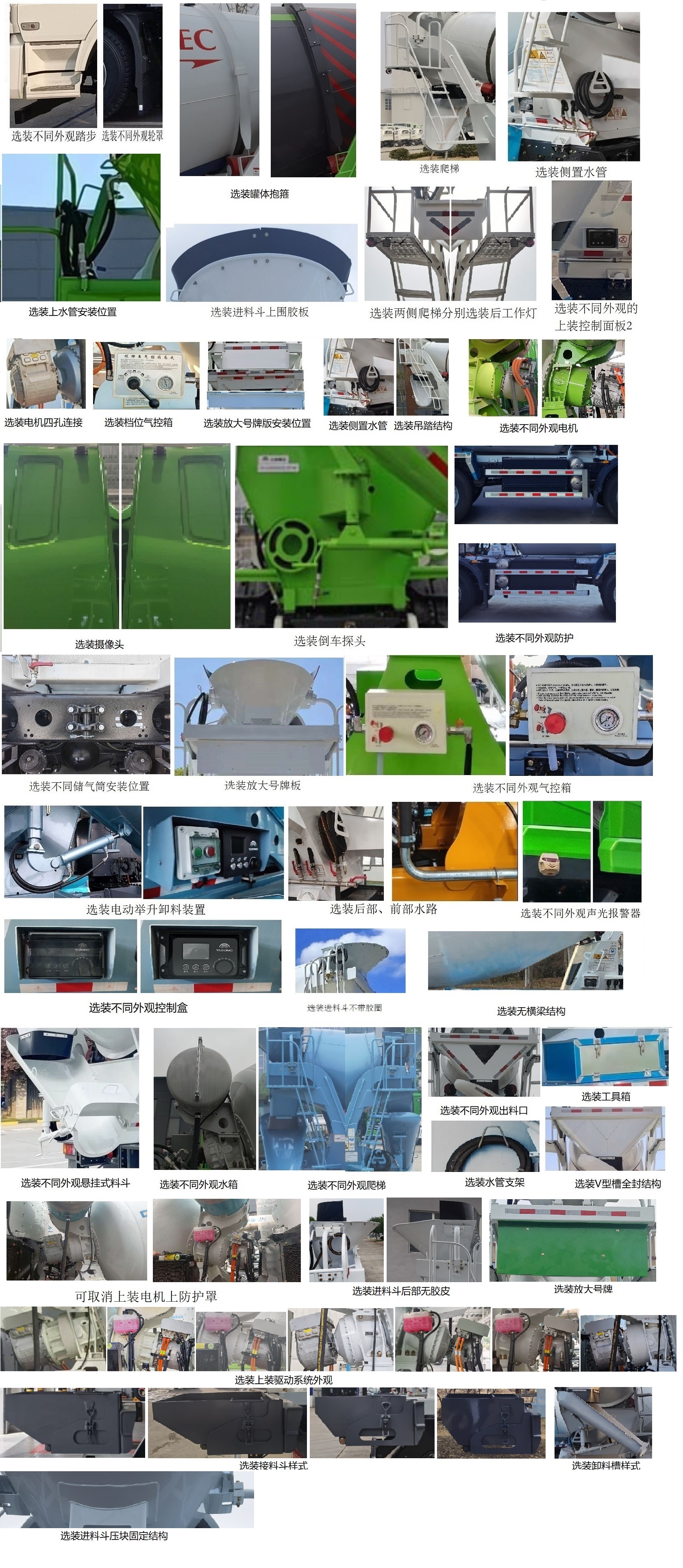 宇通牌ZKH5311GJBP6FCEV8燃料電池混凝土攪拌運(yùn)輸車公告圖片