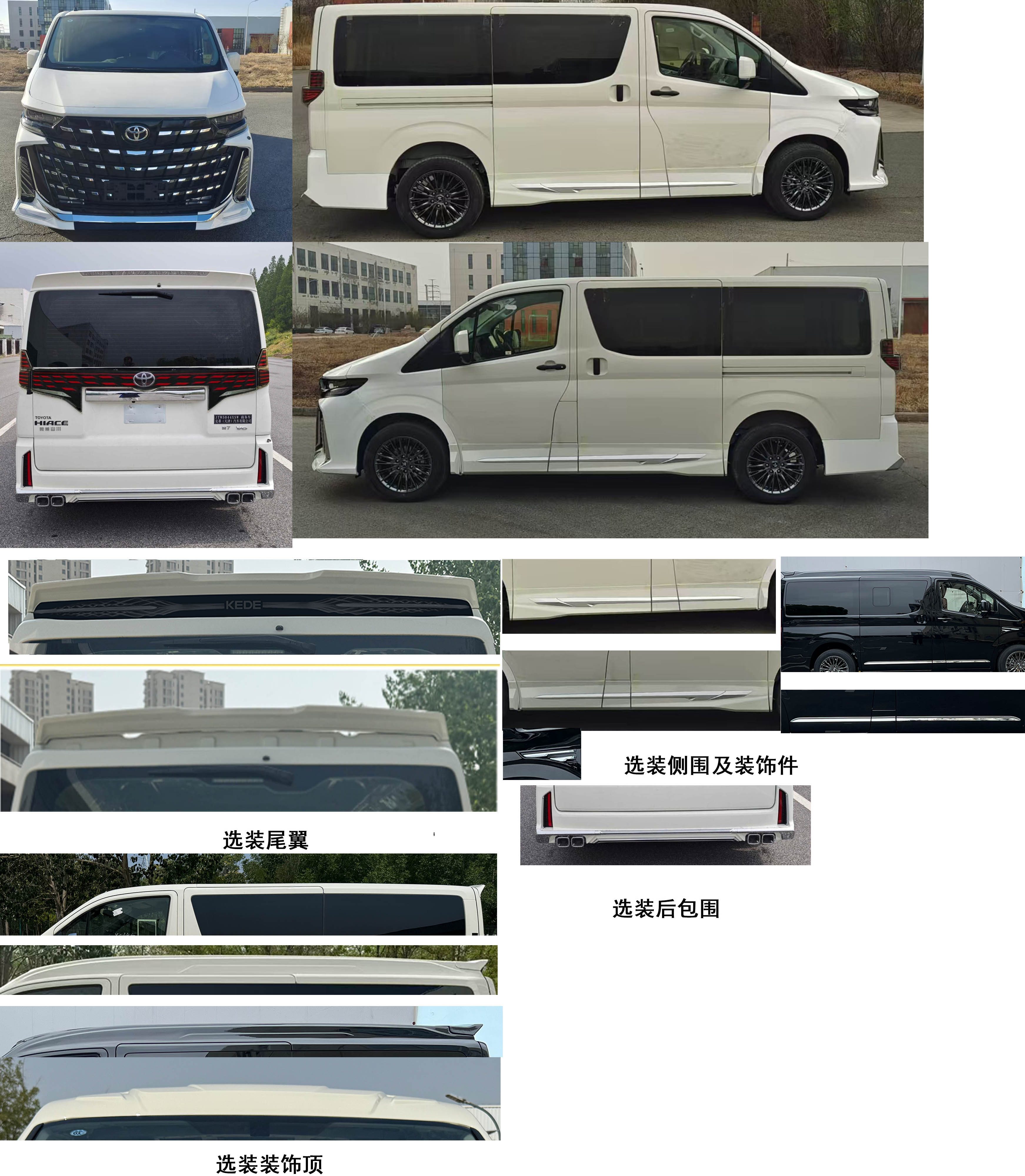 克蒂汽車牌JTW5044XSW商務(wù)車公告圖片