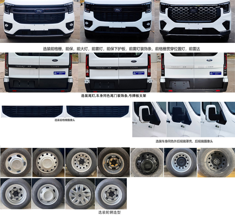 程力牌CL5041XZH6ABZ指揮車公告圖片