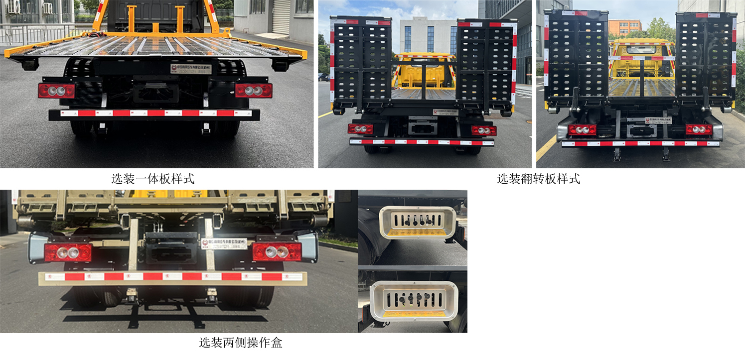 中汽牌ZQZ5041TQZF6清障車公告圖片