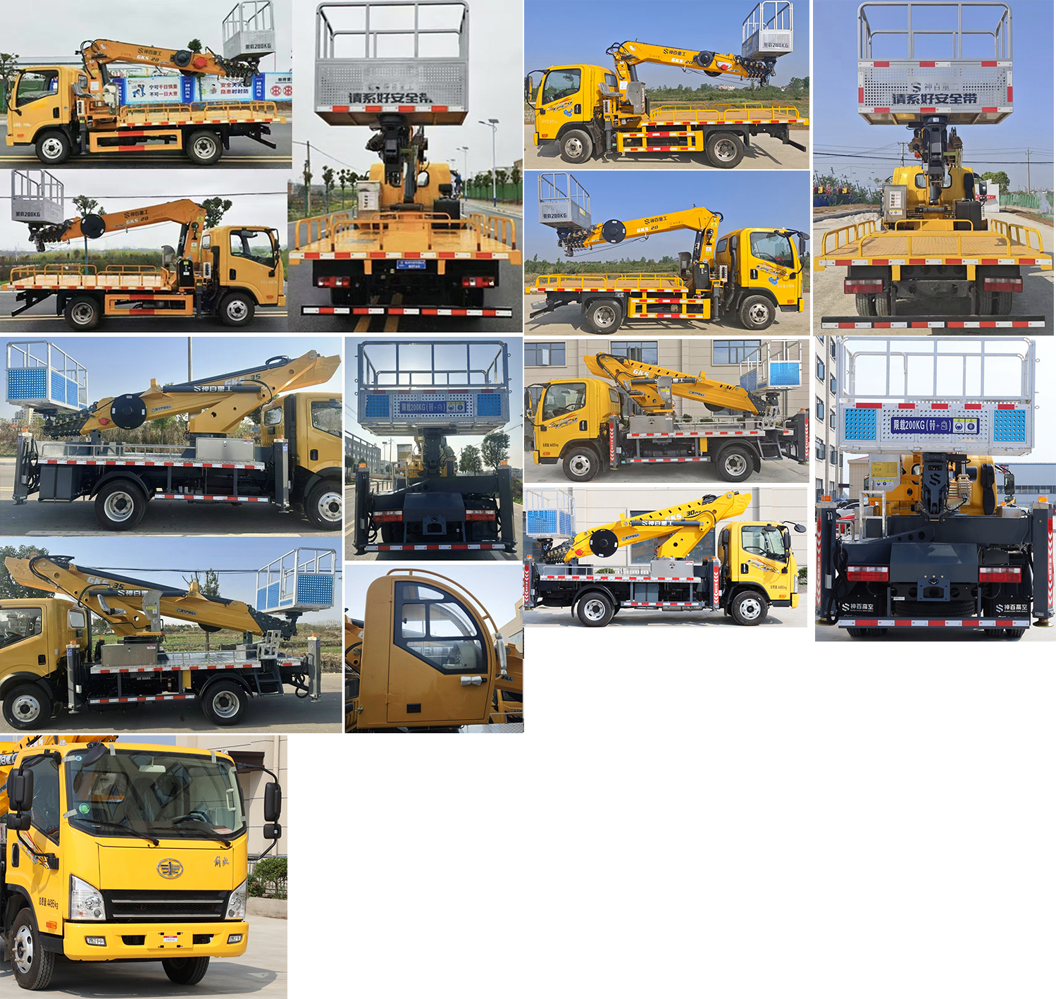 神百重工牌ABC5049JGKCA6高空作業(yè)車公告圖片