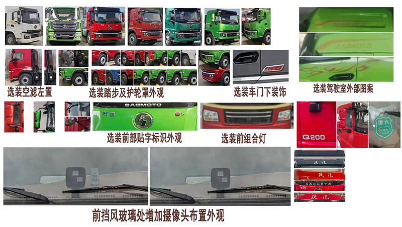 陜汽通力牌STL5188TXSLD洗掃車公告圖片