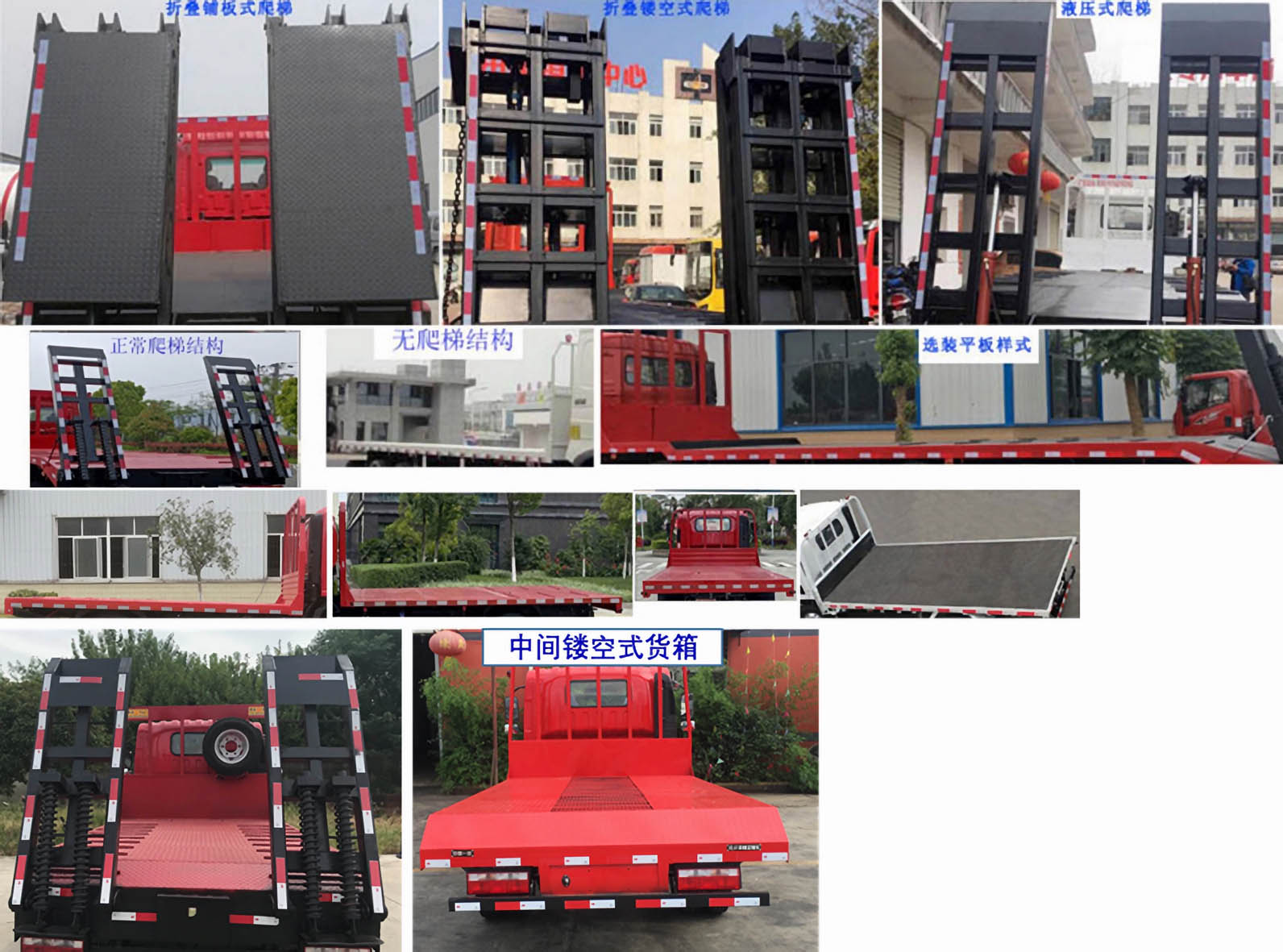 解放牌CA5047TPBP40K42L2E6A84平板運(yùn)輸車公告圖片