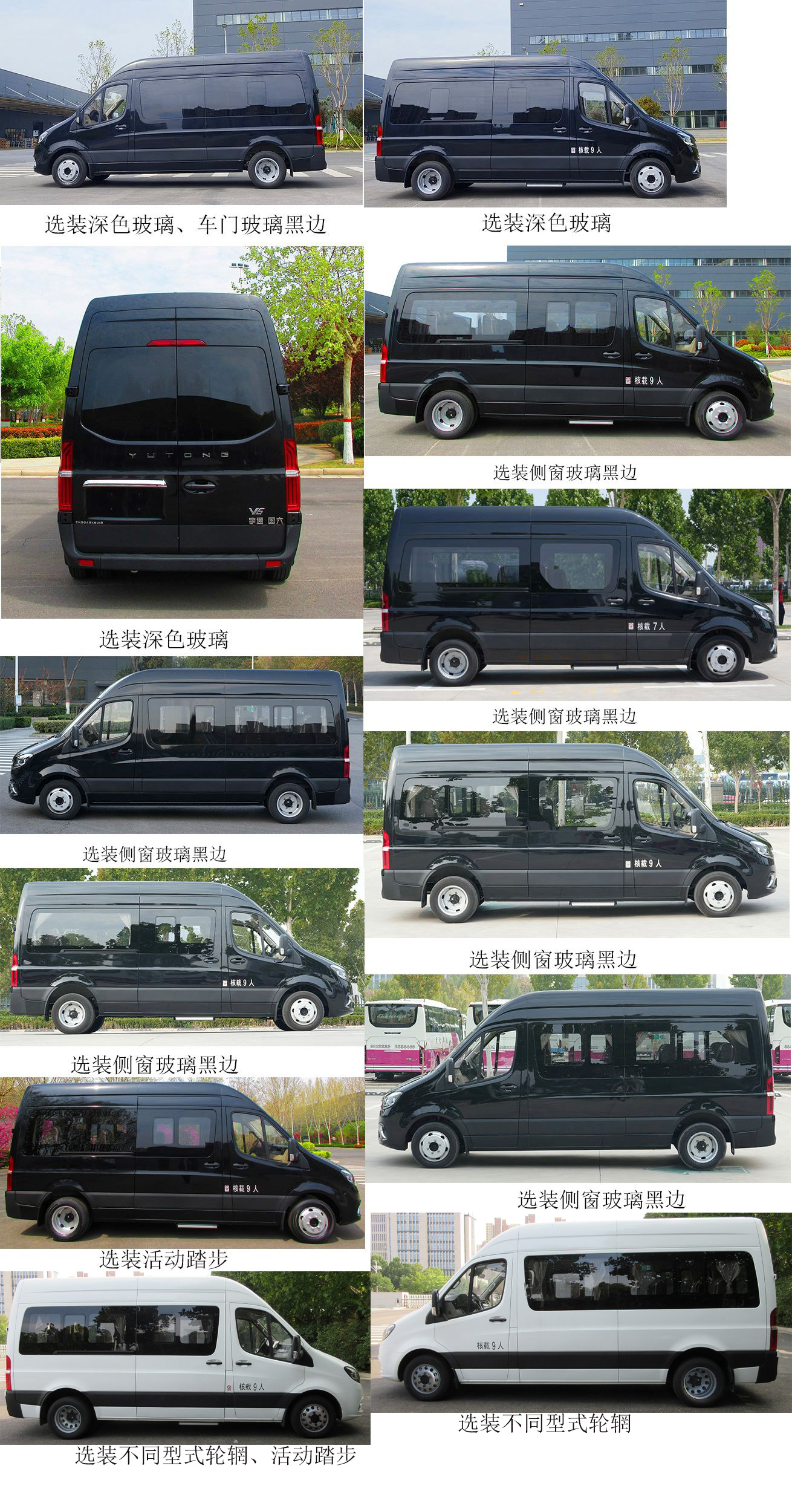 宇通牌ZK5046XSW3商務(wù)車公告圖片