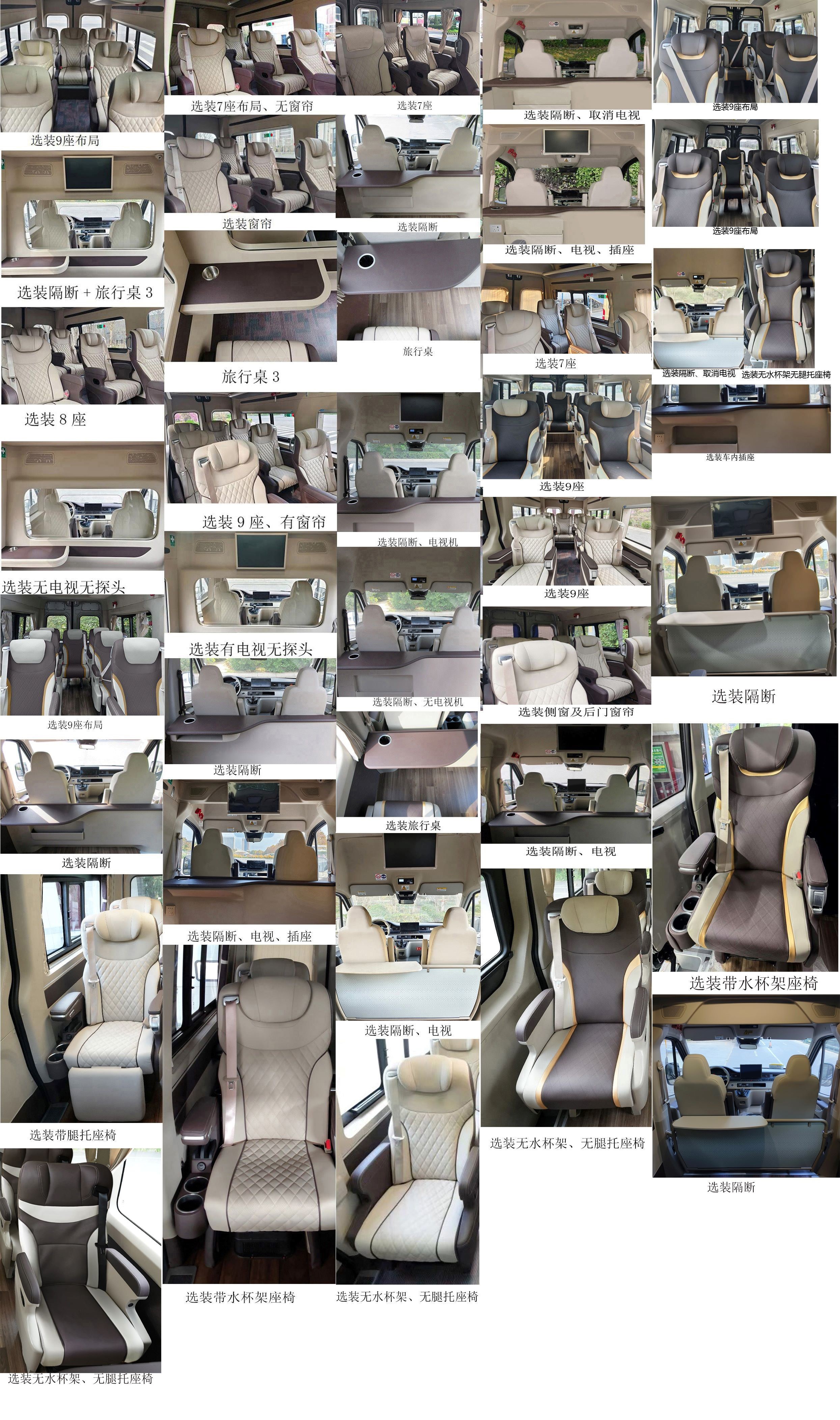 宇通牌ZK5046XSW3商務(wù)車公告圖片