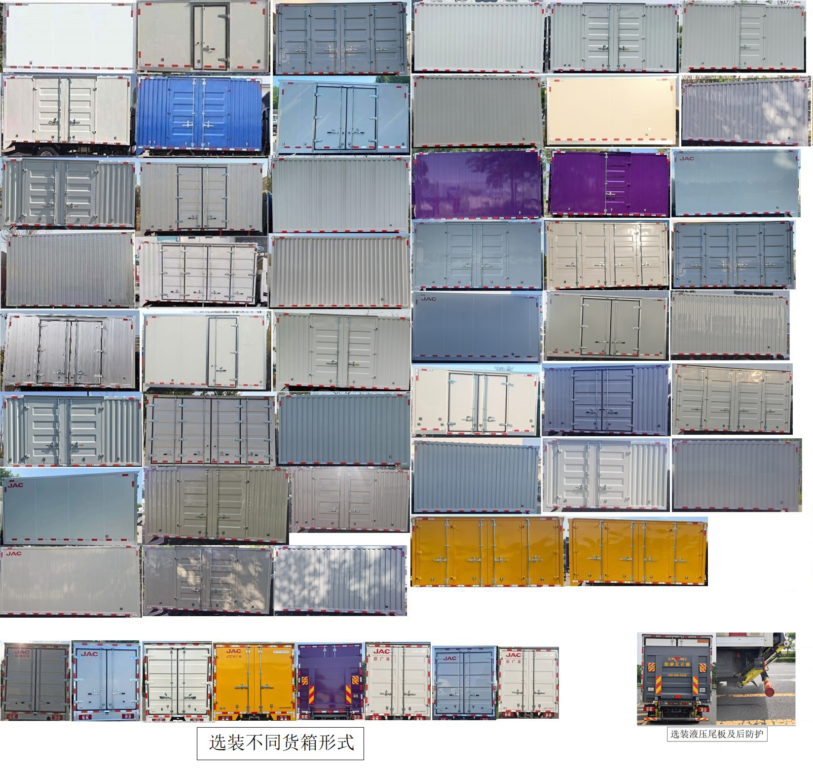 江淮牌HFC5041XXYP23K2B3QS廂式運(yùn)輸車公告圖片