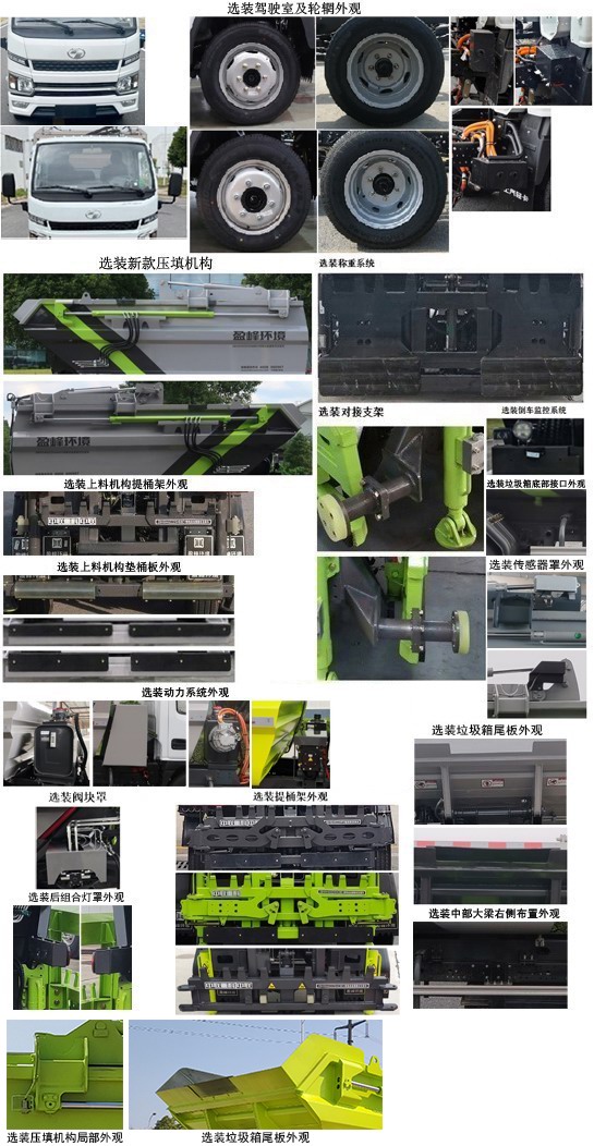 中聯(lián)牌ZBH5040ZZZSHCBEV純電動(dòng)自裝卸式垃圾車公告圖片