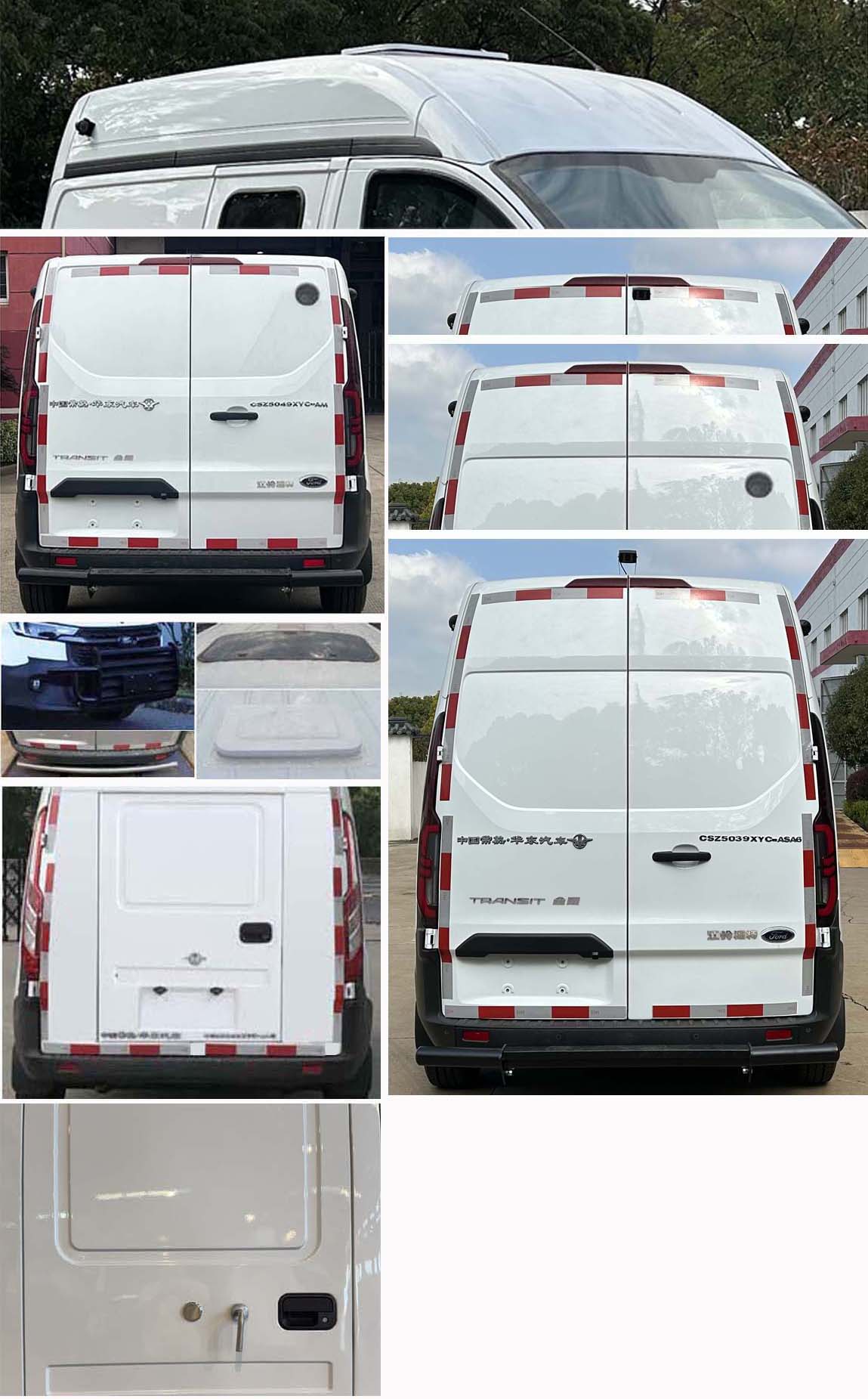 華東牌CSZ5049XYC-AS運(yùn)鈔車公告圖片