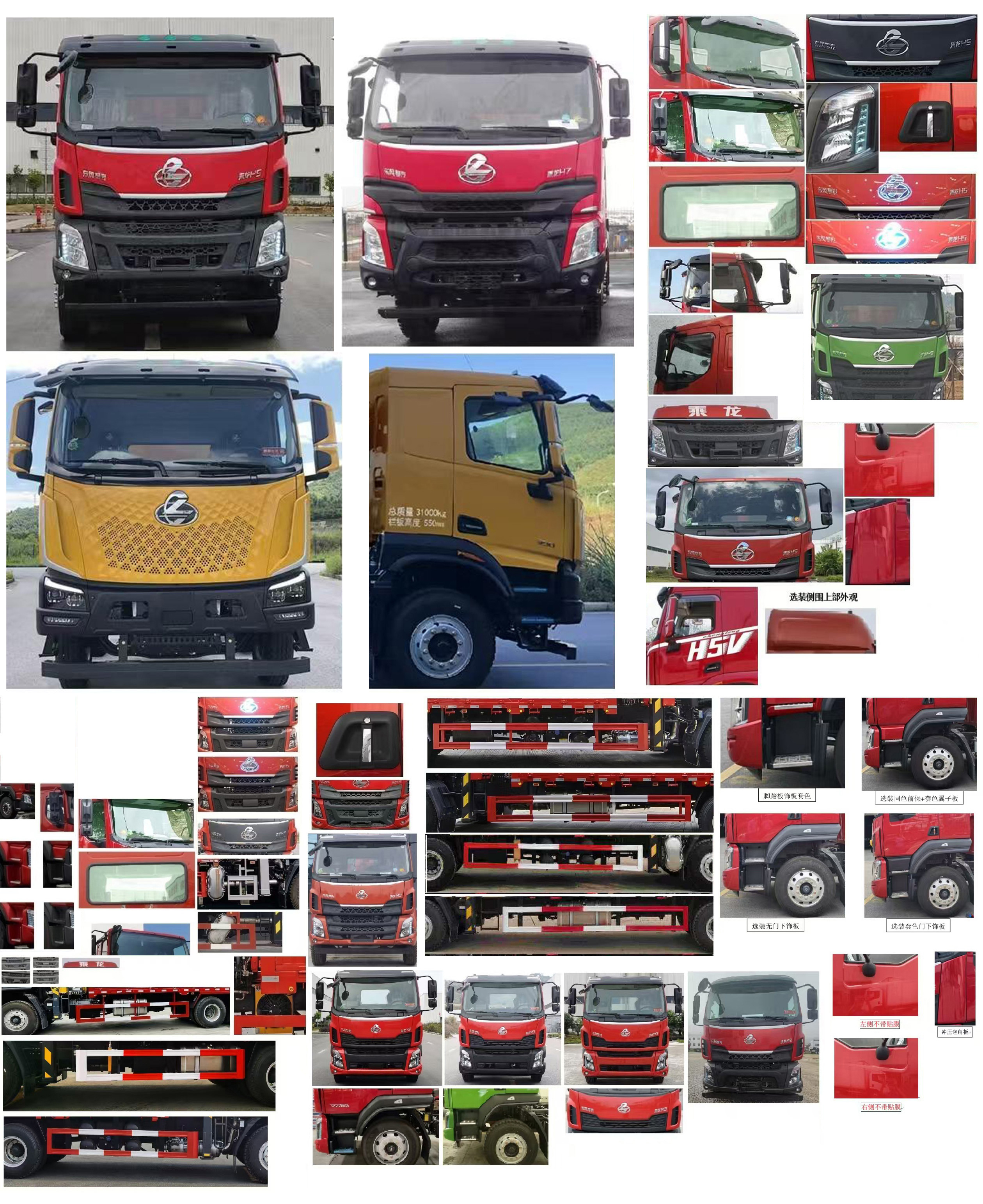 寶路隨車牌ABL5250JSQCT隨車起重運輸車公告圖片