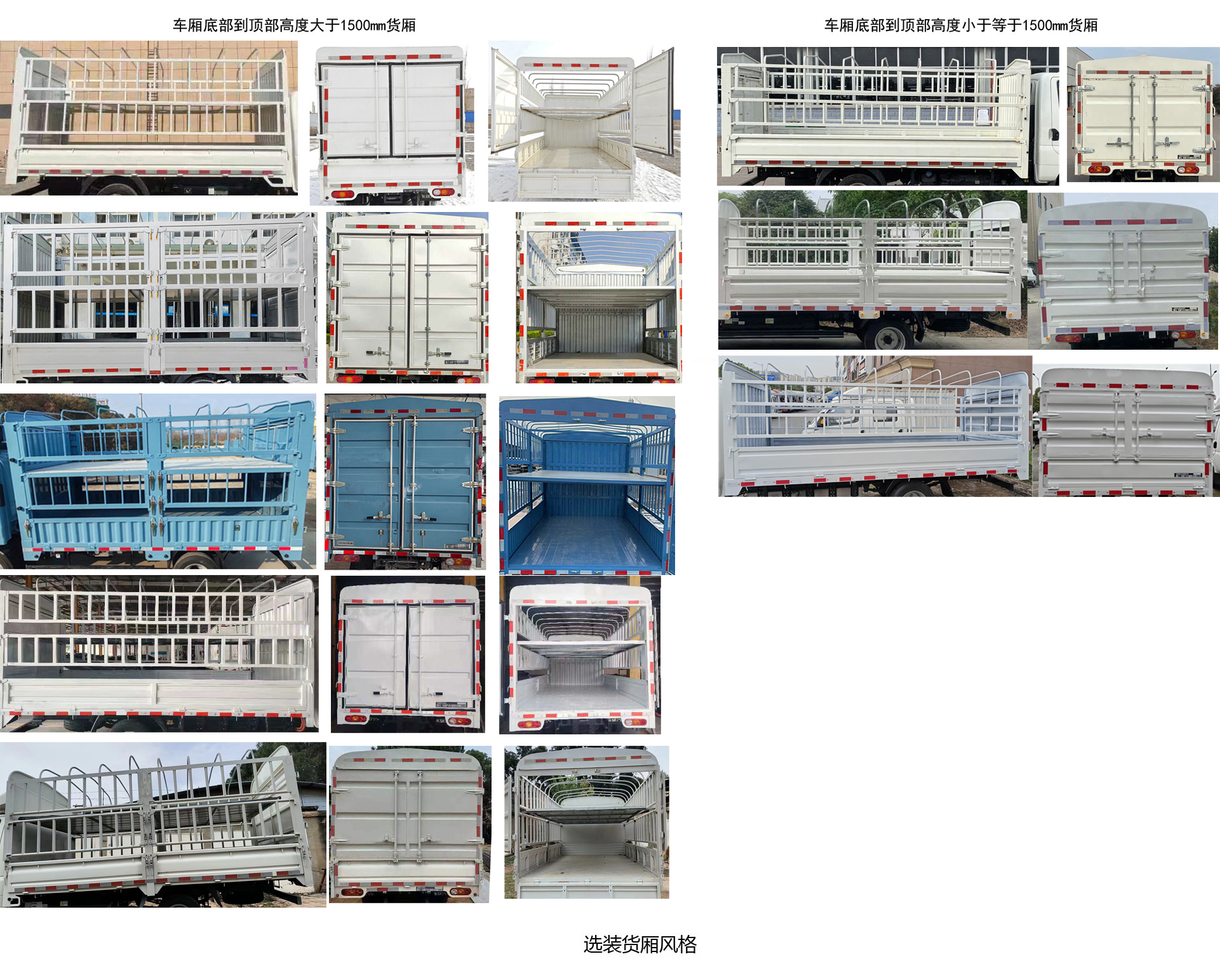 飛碟牌FD5041CCYD66BEV-1純電動(dòng)倉(cāng)柵式運(yùn)輸車公告圖片