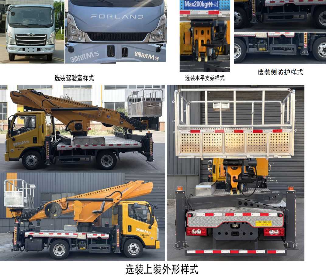 祥農(nóng)達(dá)牌SGW5040JGKBJ6高空作業(yè)車公告圖片