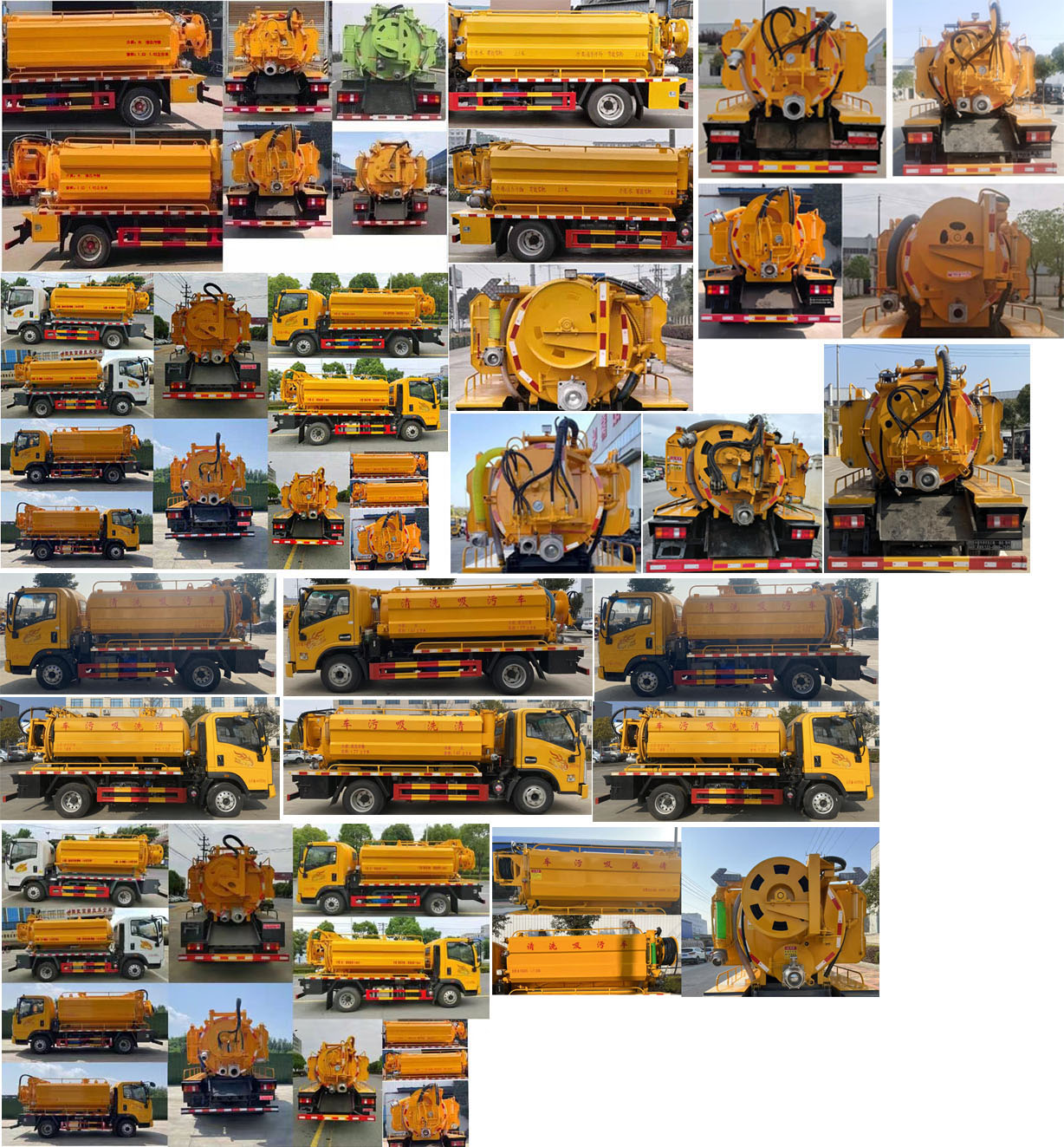 神綠通牌SLV5041GQWZZ清洗吸污車公告圖片