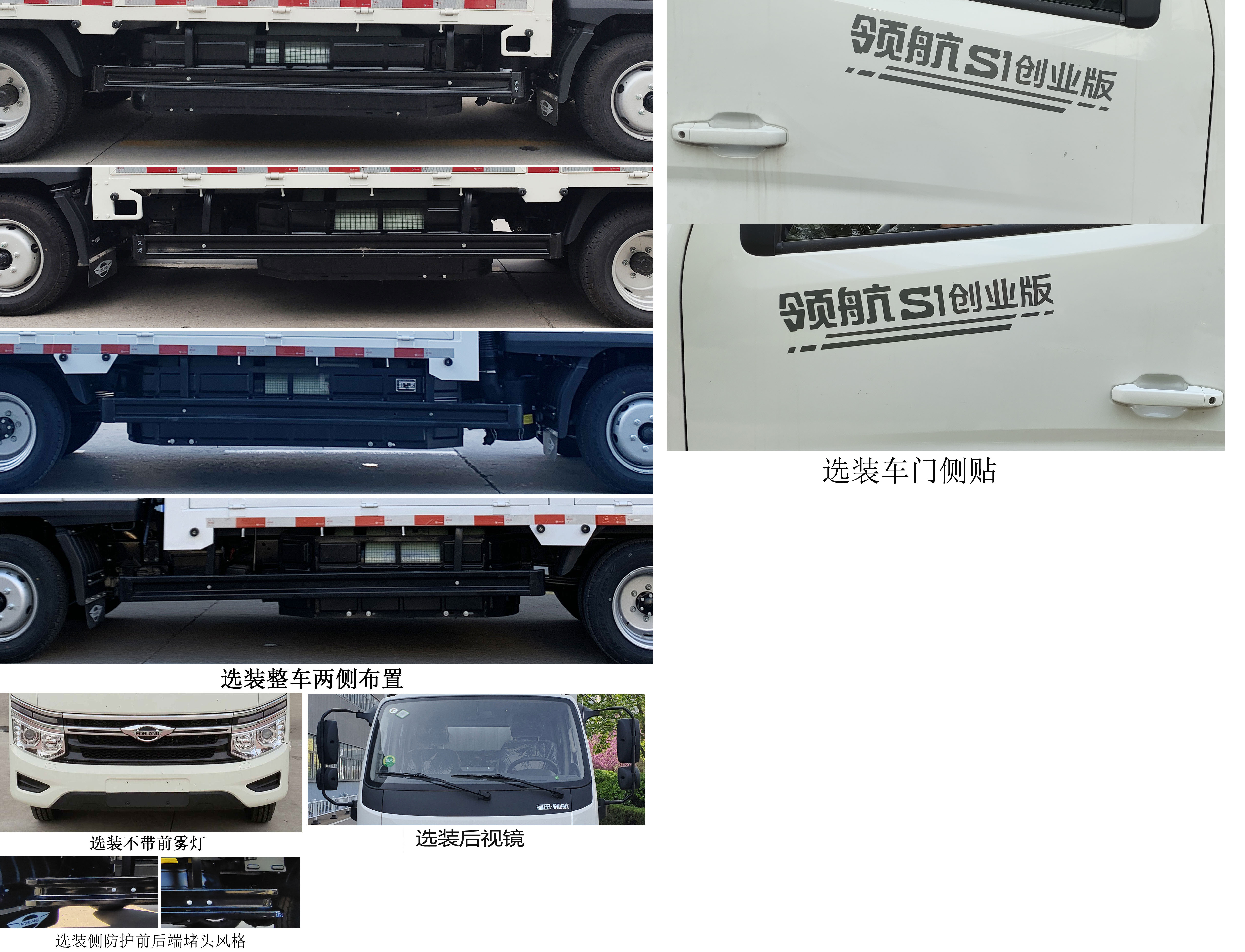 福田牌BJ5045CCYAJC6-20倉柵式運輸車公告圖片