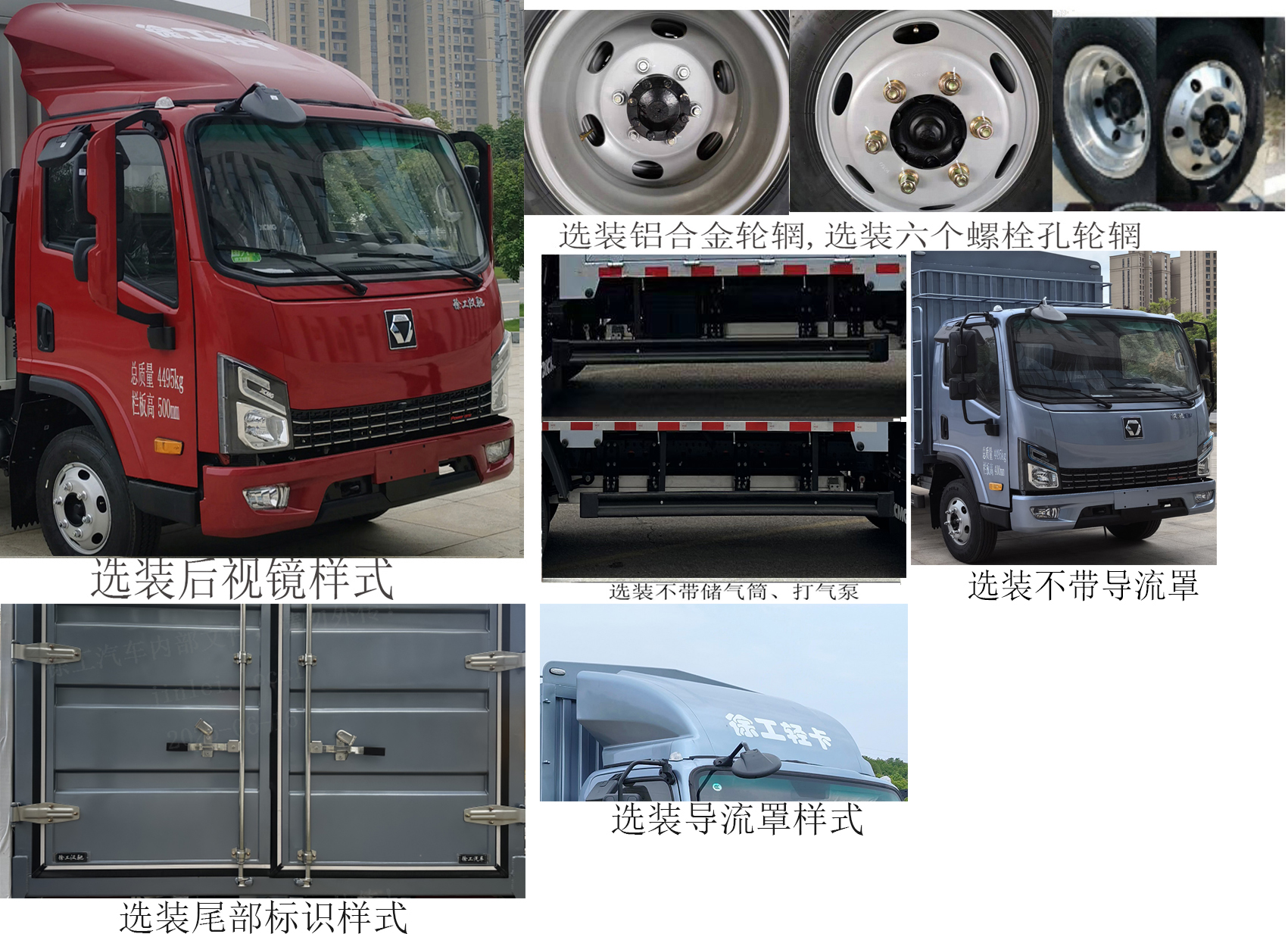 徐工牌XGA5047CCYBEVEA純電動倉柵式運輸車公告圖片