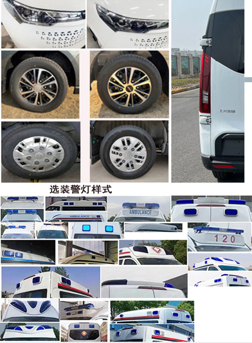 程力牌CL5030XJHBEV純電動(dòng)救護(hù)車(chē)公告圖片