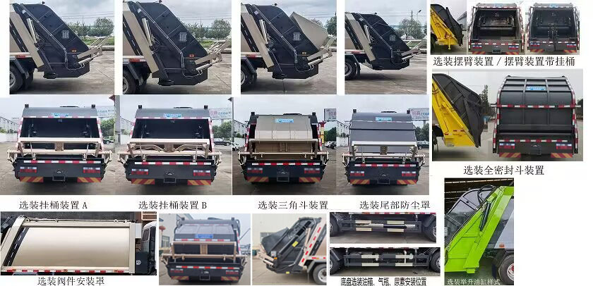 程力威牌CLW5145ZYS6LZ壓縮式垃圾車公告圖片