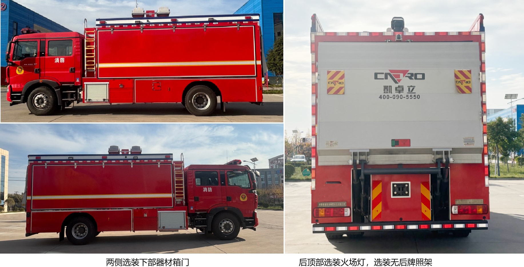 潤泰牌RT5150TXFZM128/H6照明消防車公告圖片