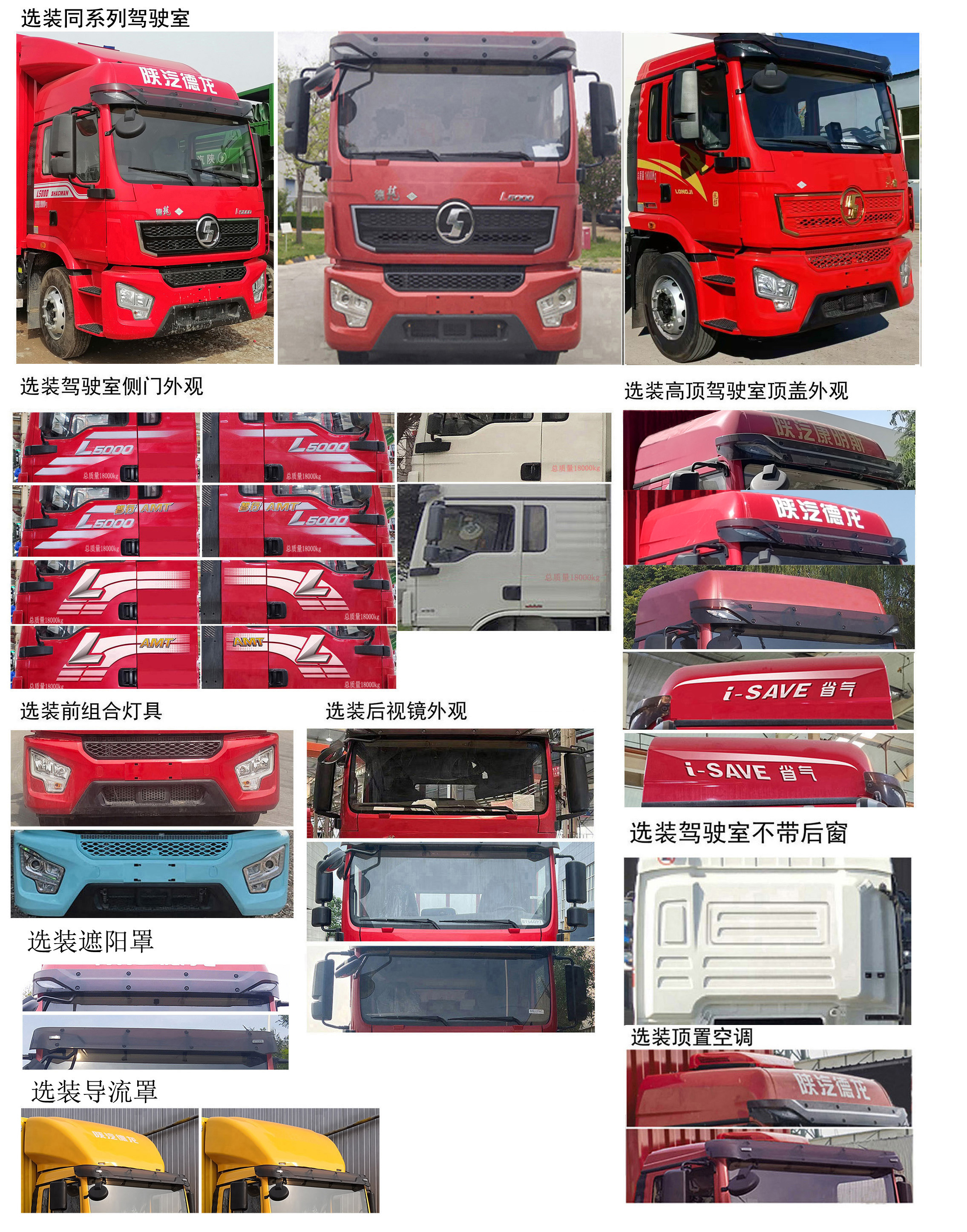 陜汽牌SX5189XLCLB721THQ1冷藏車公告圖片