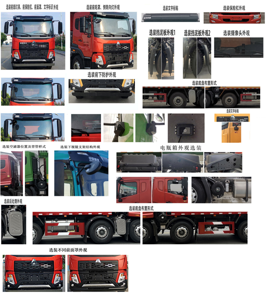 徐工牌XGH5254TCXZ6除雪車公告圖片