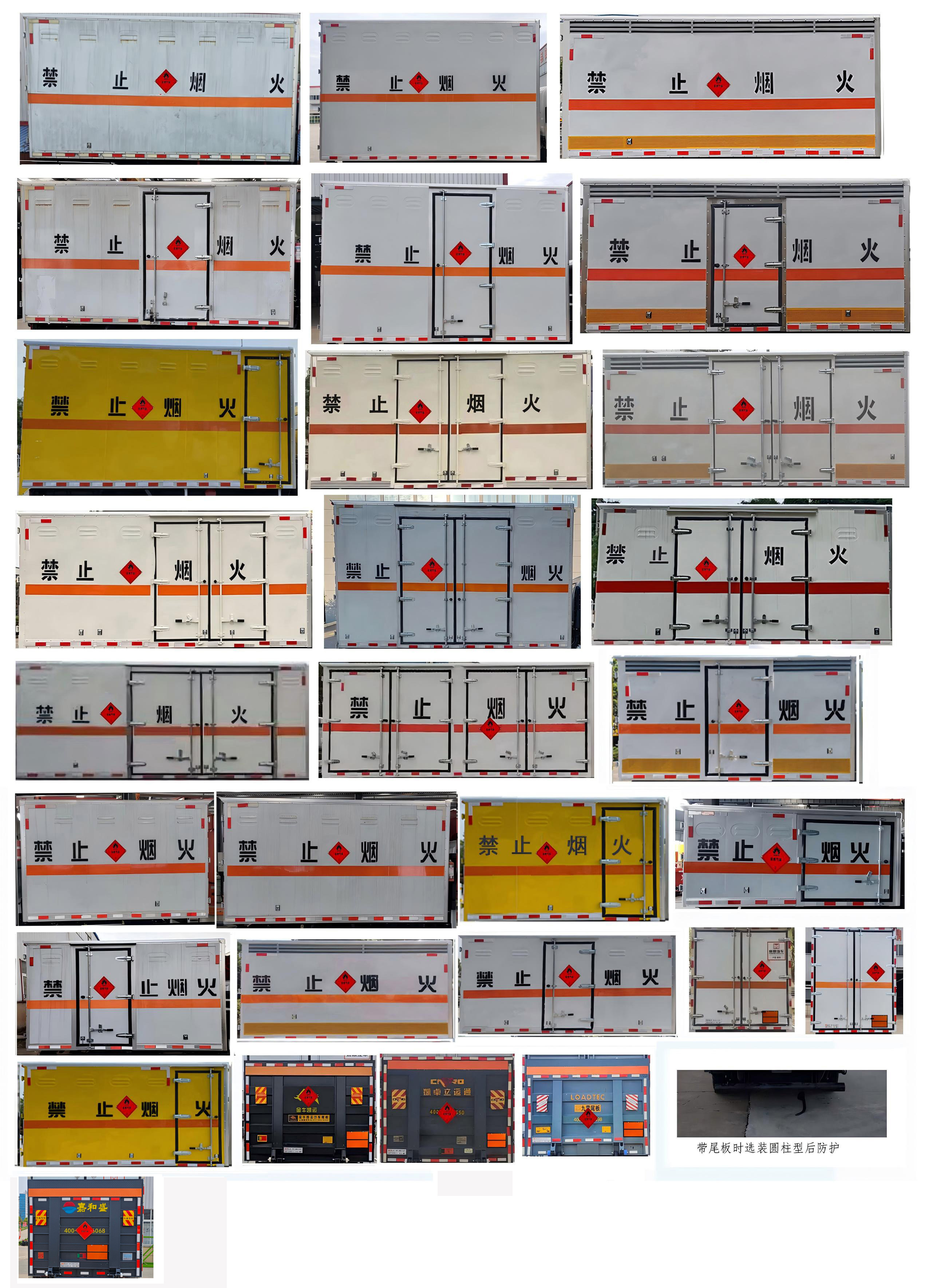 襄鑫鼎牌XDV5042XRQEQ6易燃?xì)怏w廂式運(yùn)輸車公告圖片