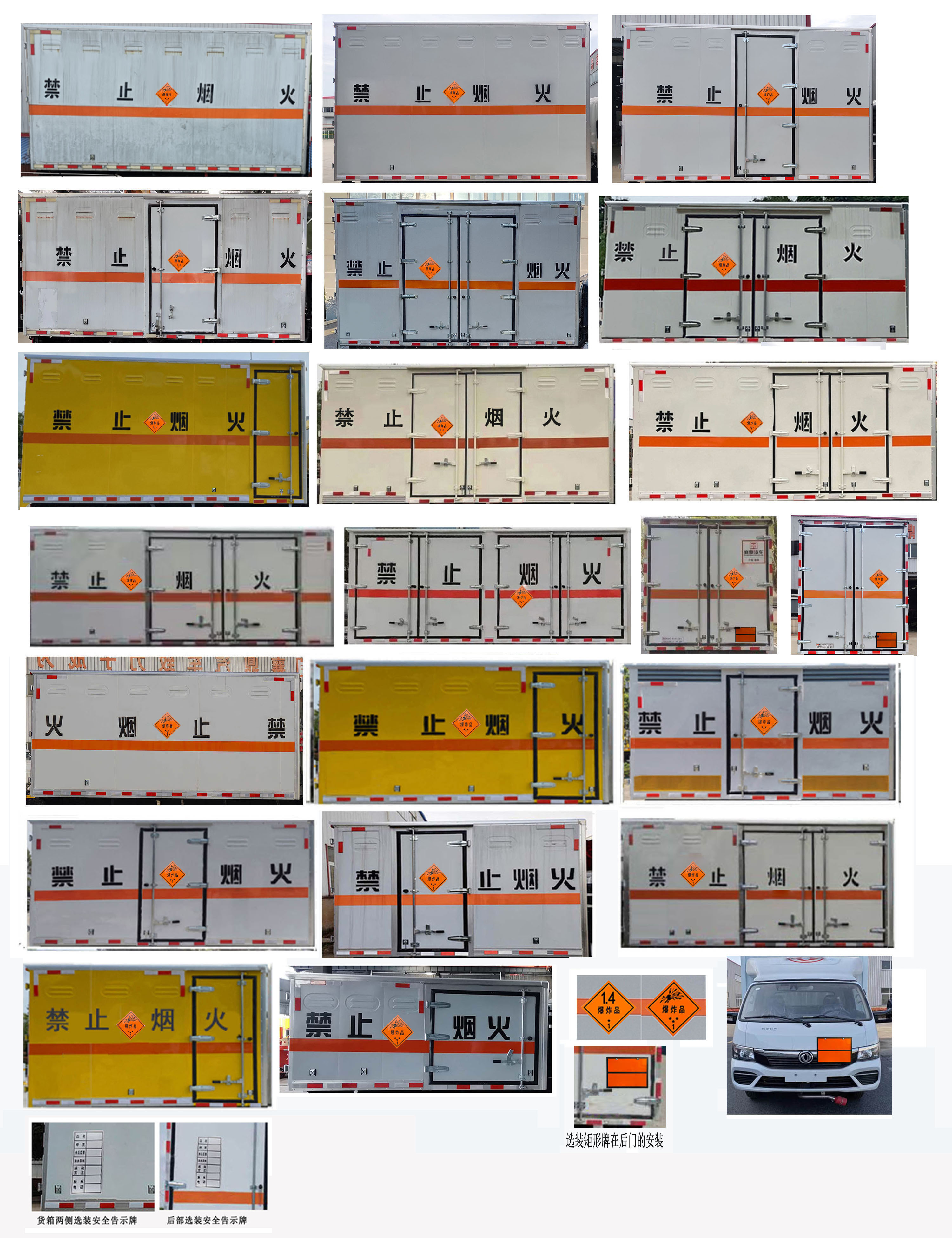 襄鑫鼎牌XDV5042XQYEQ6爆破器材運輸車公告圖片